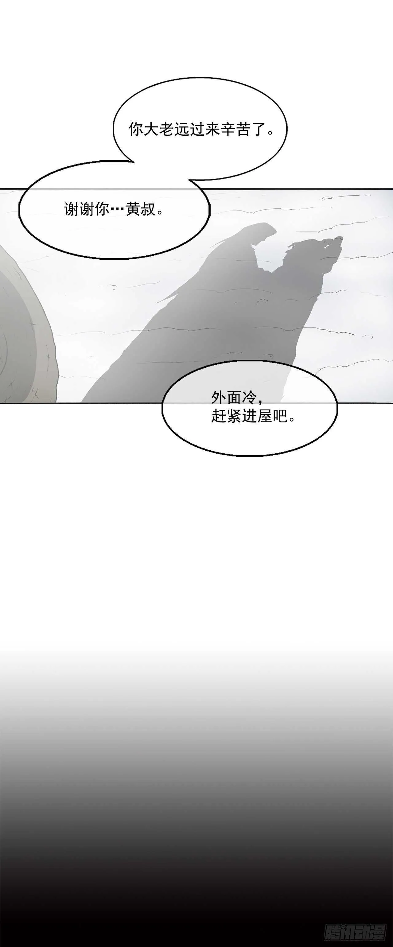 18.重出江湖 第19页