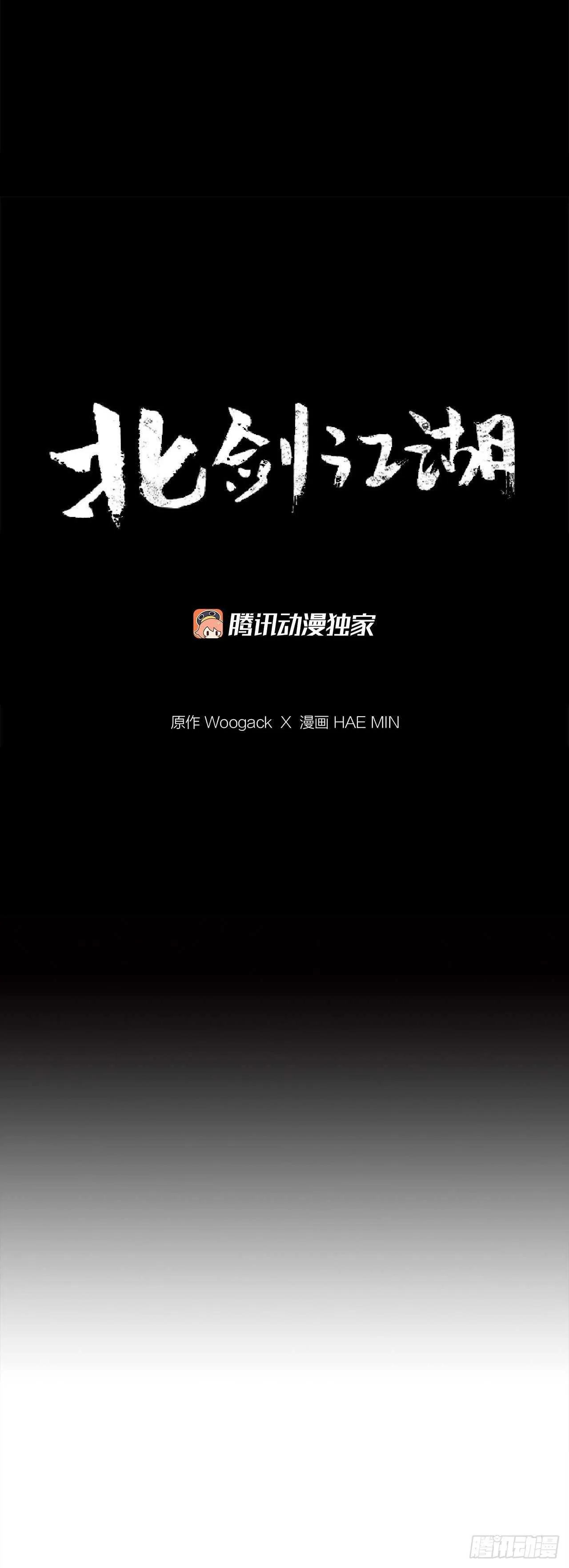 18.重出江湖 第20页