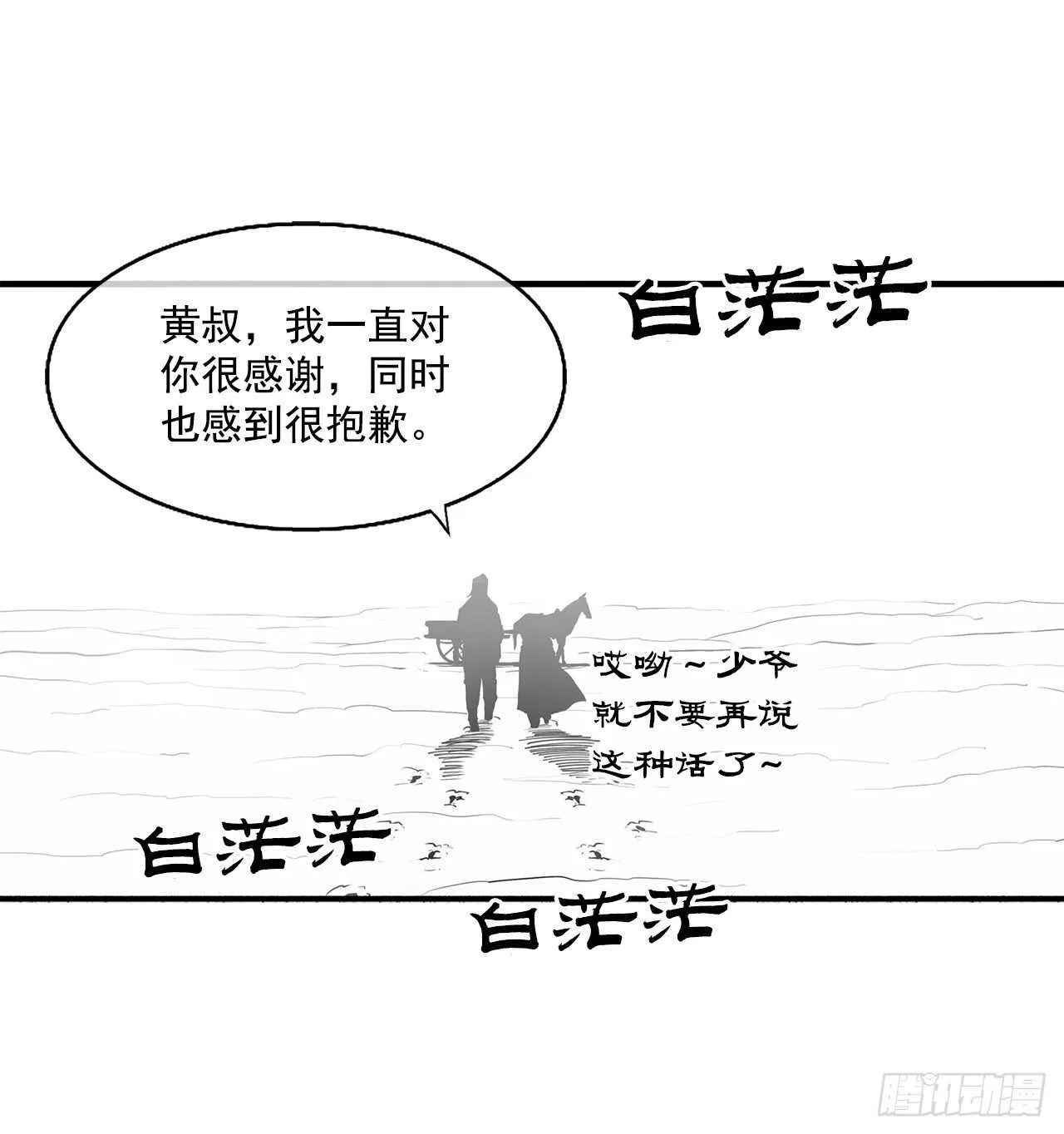 18.重出江湖 第34页