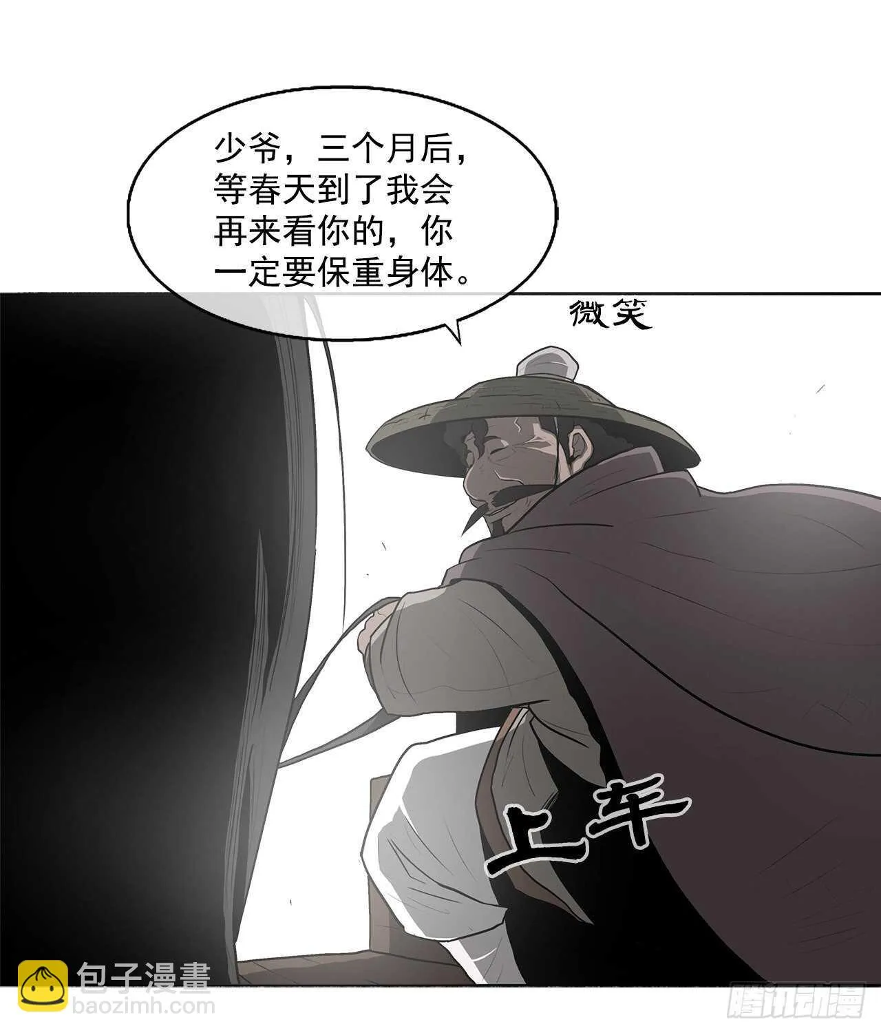 18.重出江湖 第35页