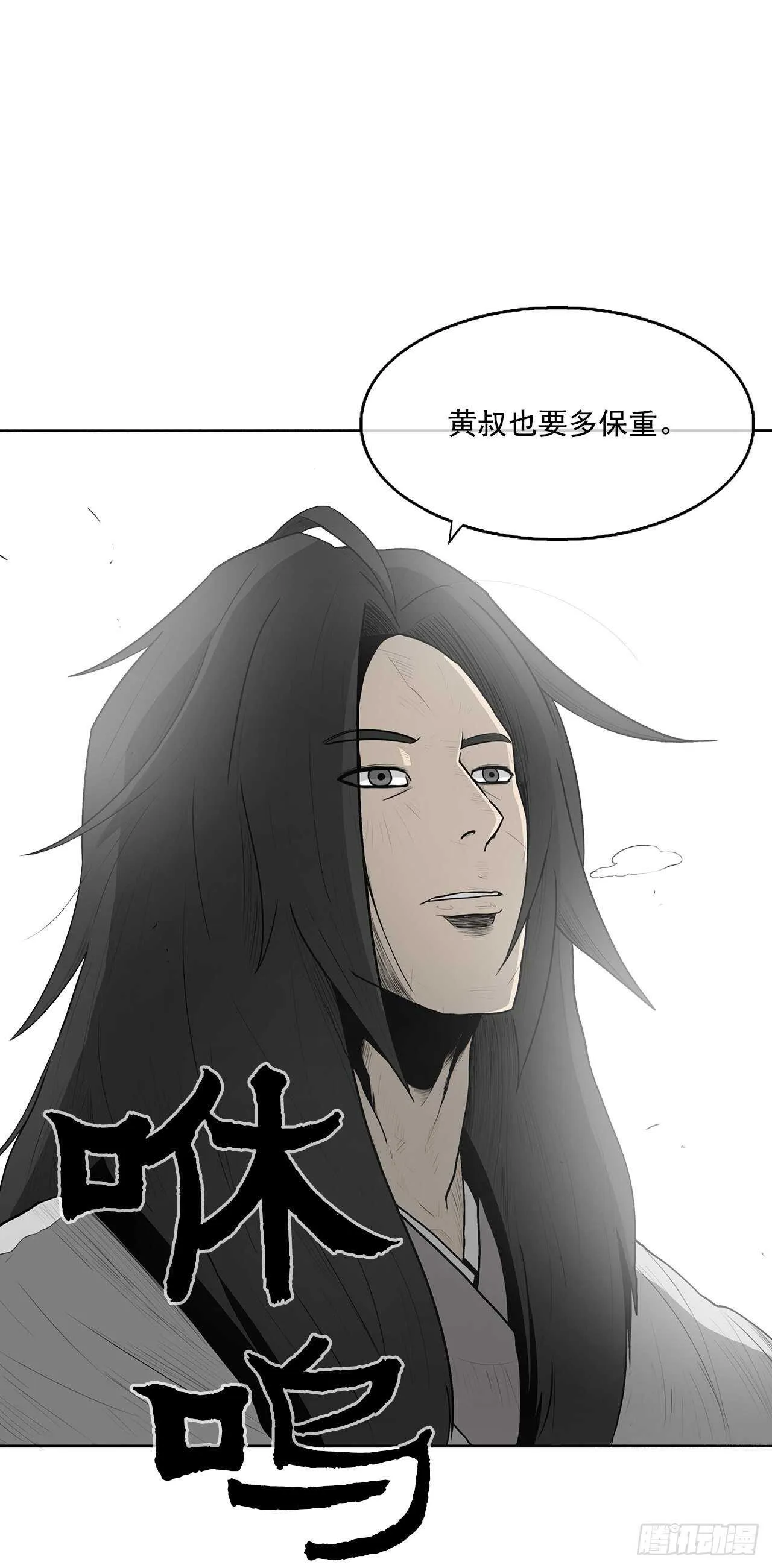 18.重出江湖 第36页