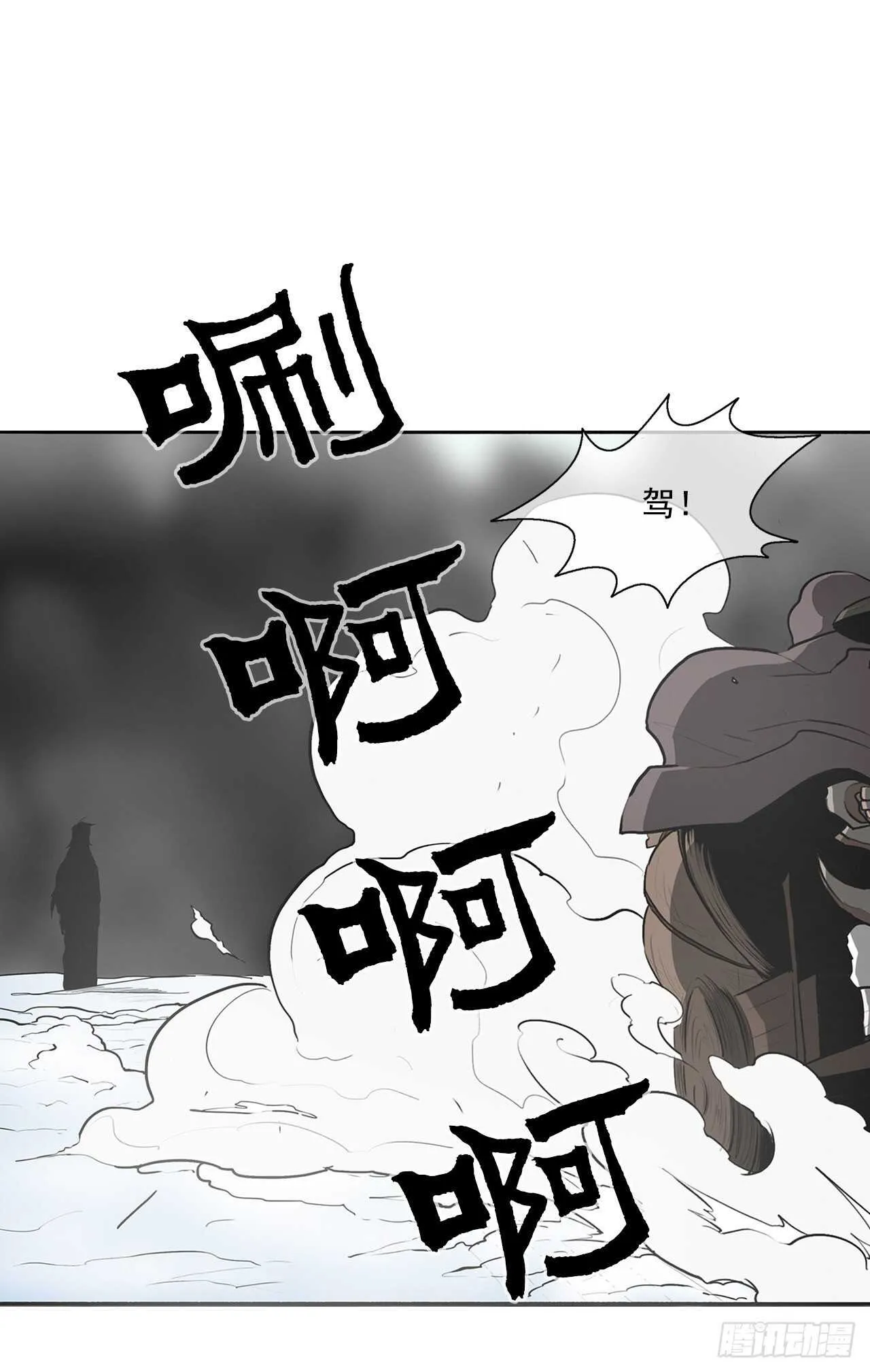 18.重出江湖 第38页