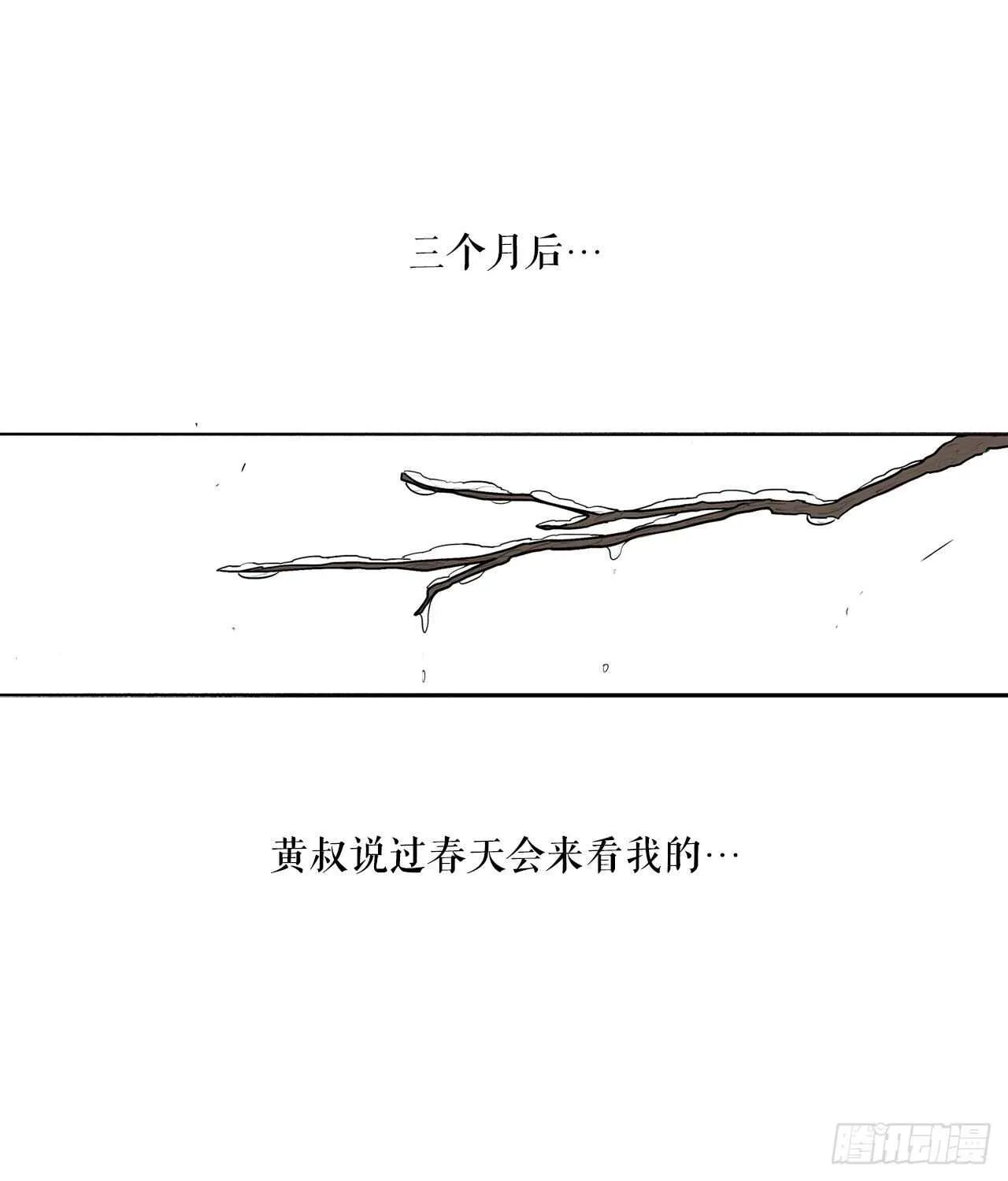 18.重出江湖 第41页