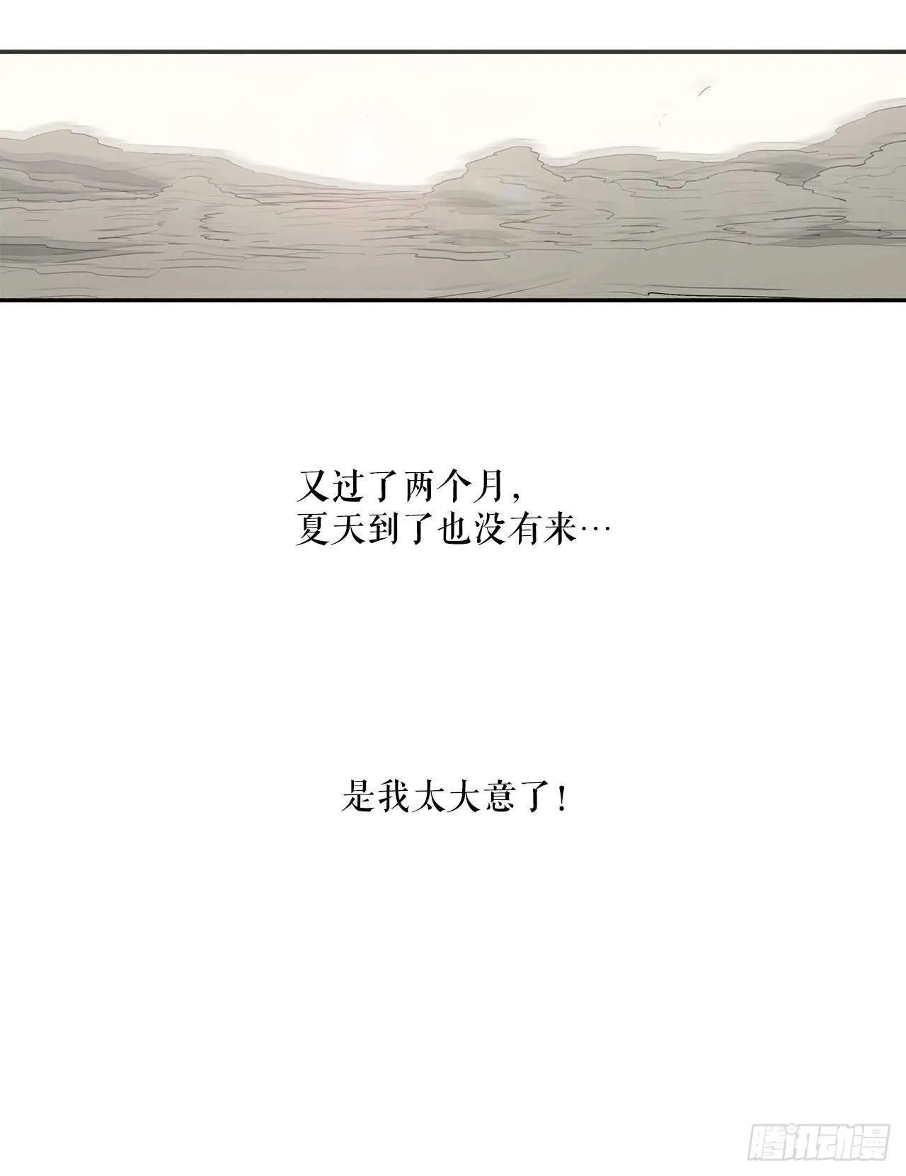 18.重出江湖 第42页
