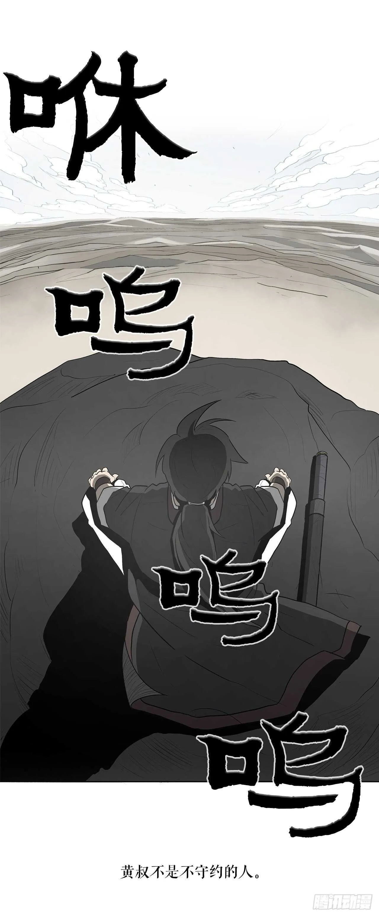 18.重出江湖 第43页