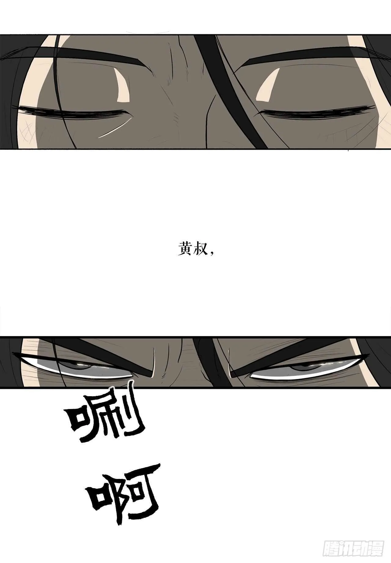 18.重出江湖 第44页