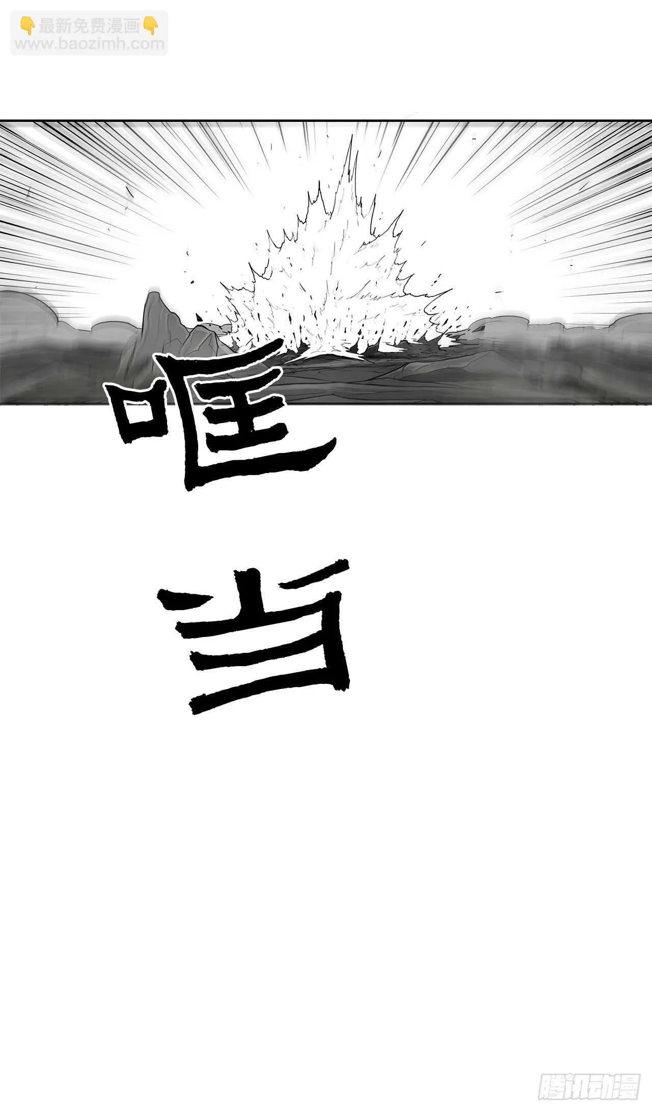 18.重出江湖 第51页
