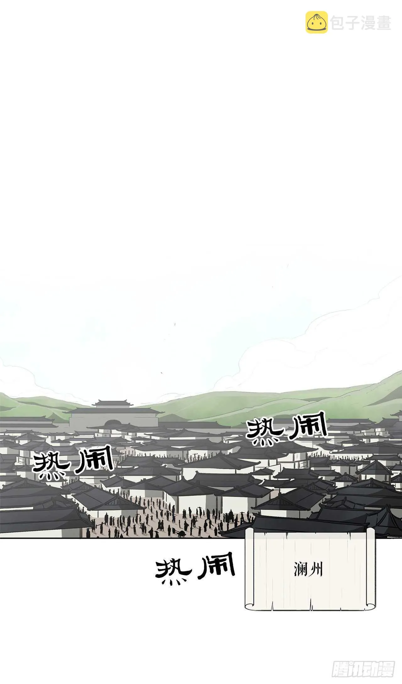 19.铁骑堂 第1页
