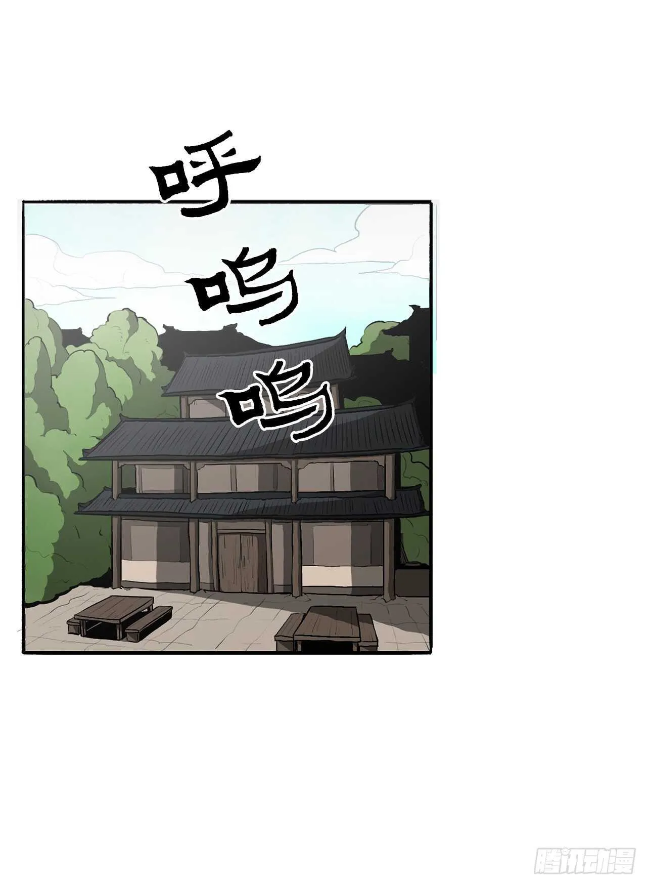 19.铁骑堂 第2页