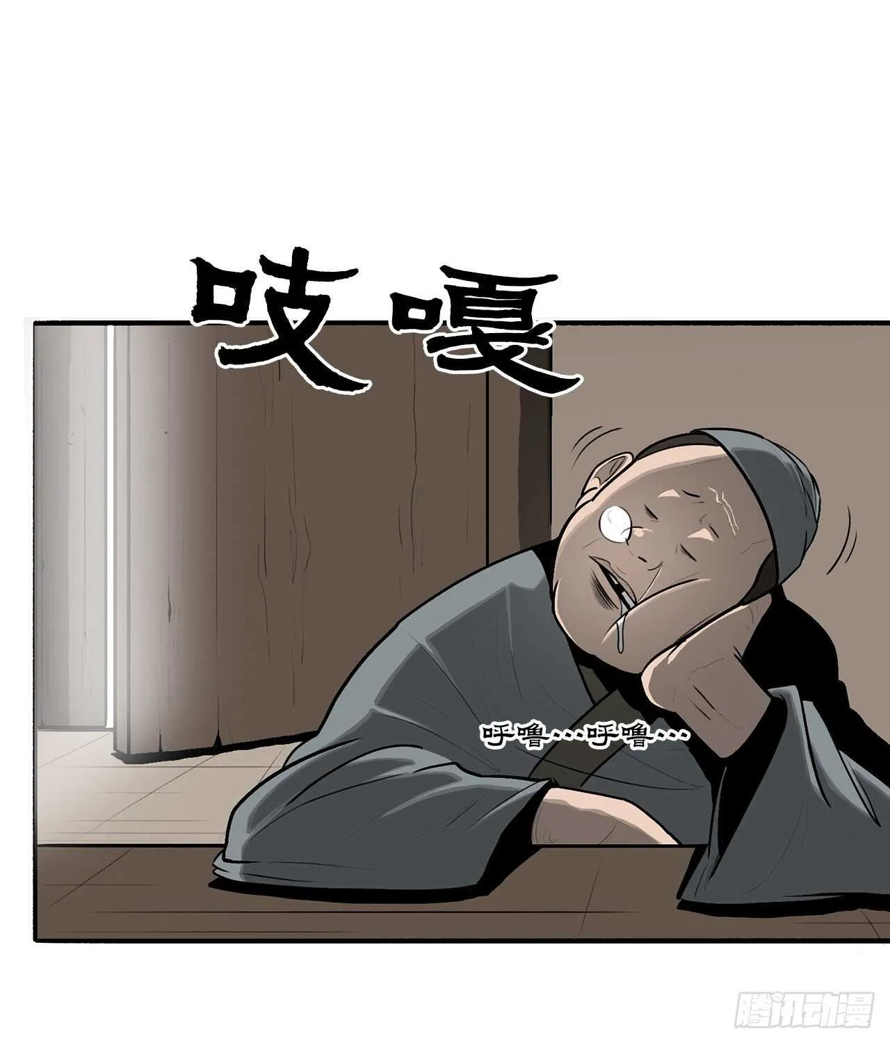 19.铁骑堂 第3页
