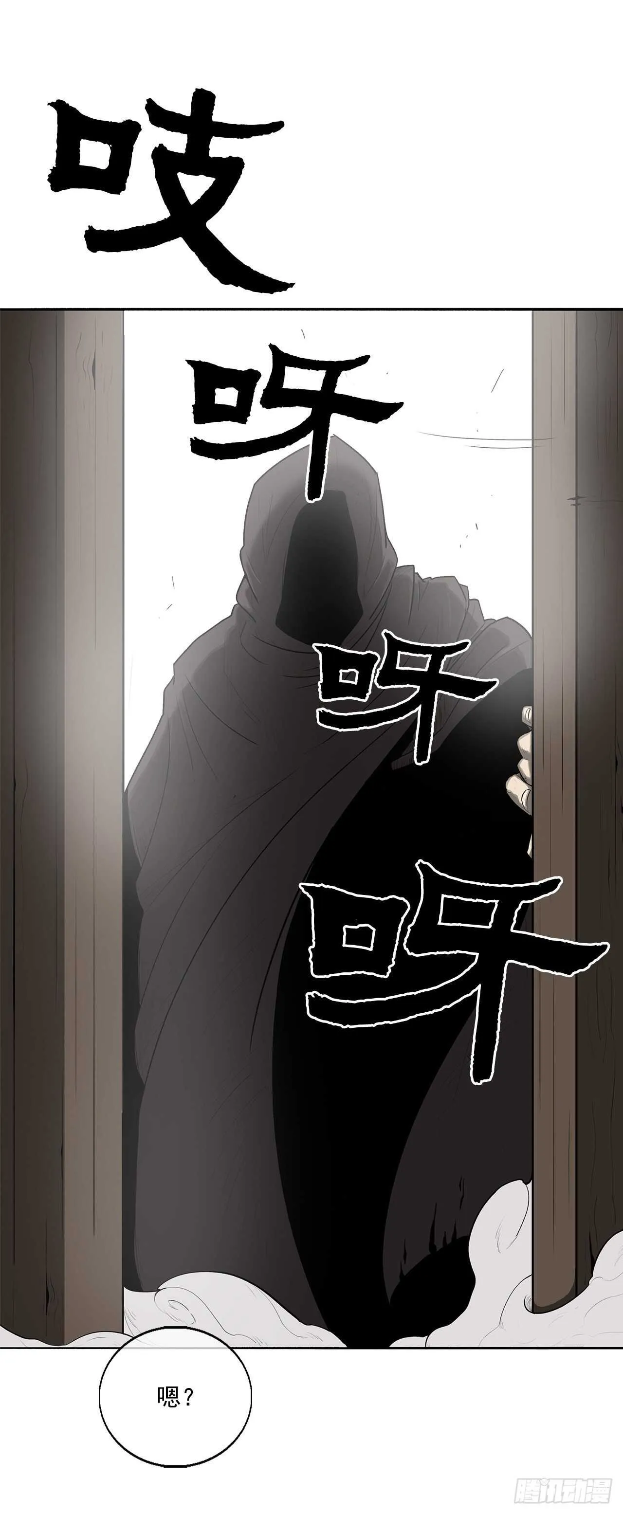19.铁骑堂 第4页