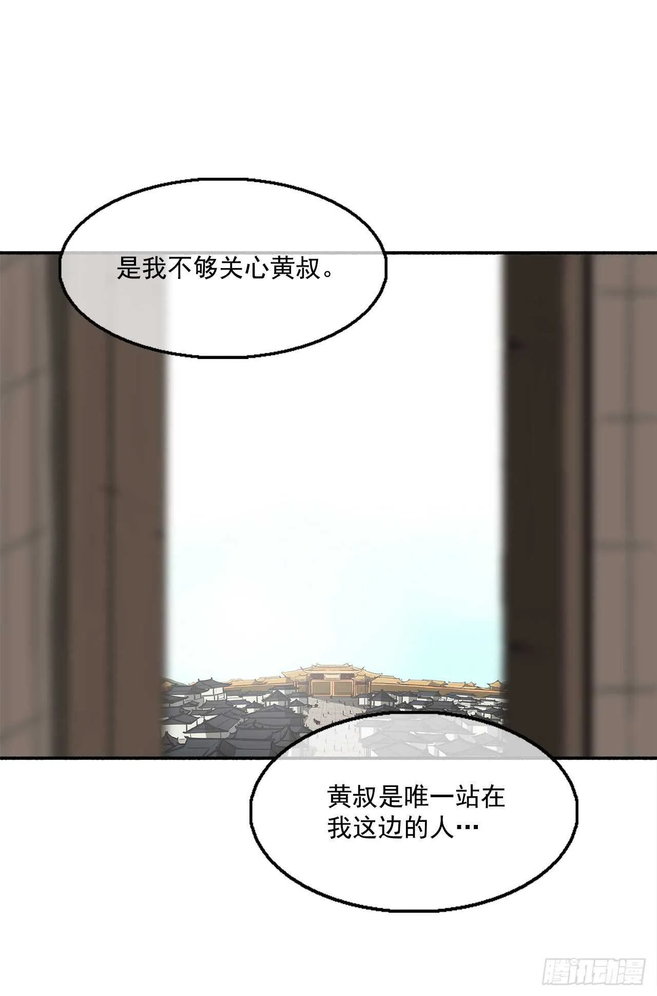 19.铁骑堂 第12页