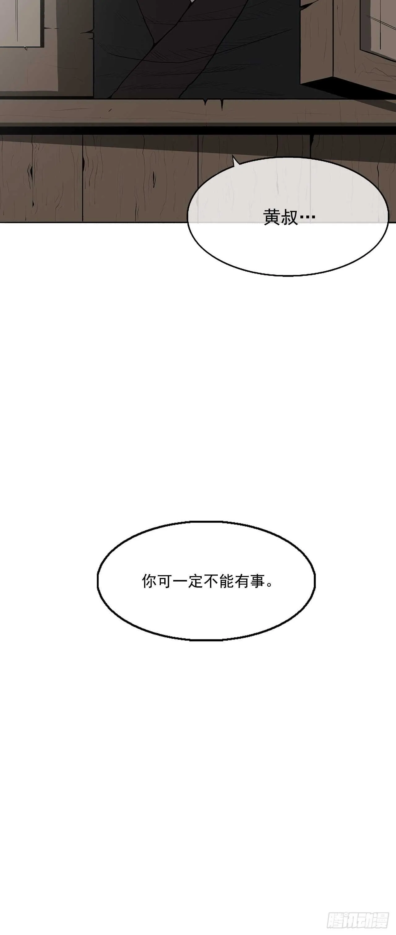 19.铁骑堂 第14页
