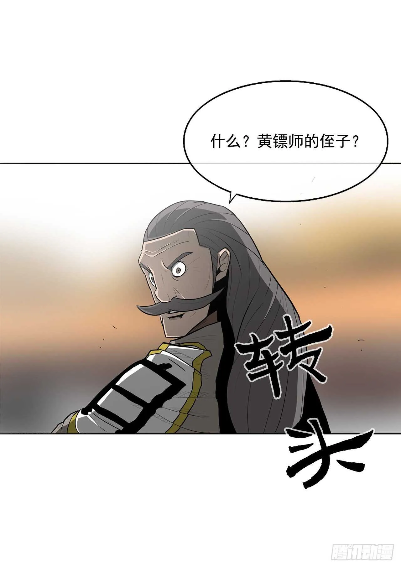 19.铁骑堂 第31页