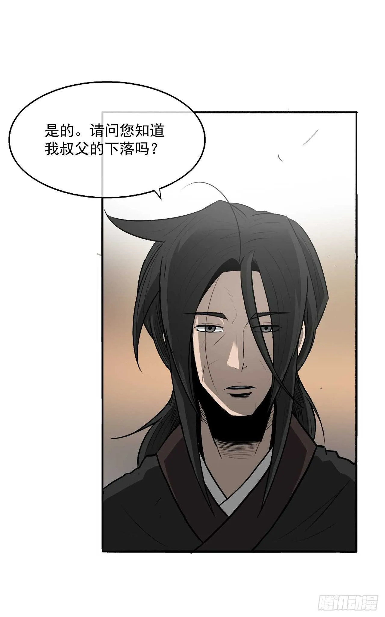 19.铁骑堂 第34页