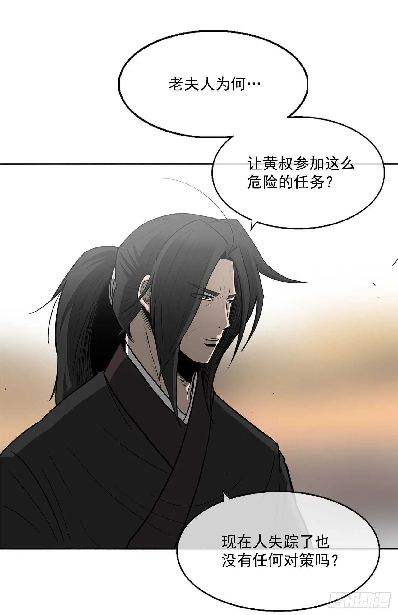 19.铁骑堂 第36页