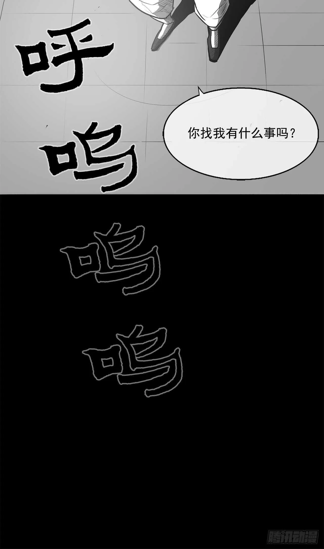 19.铁骑堂 第48页