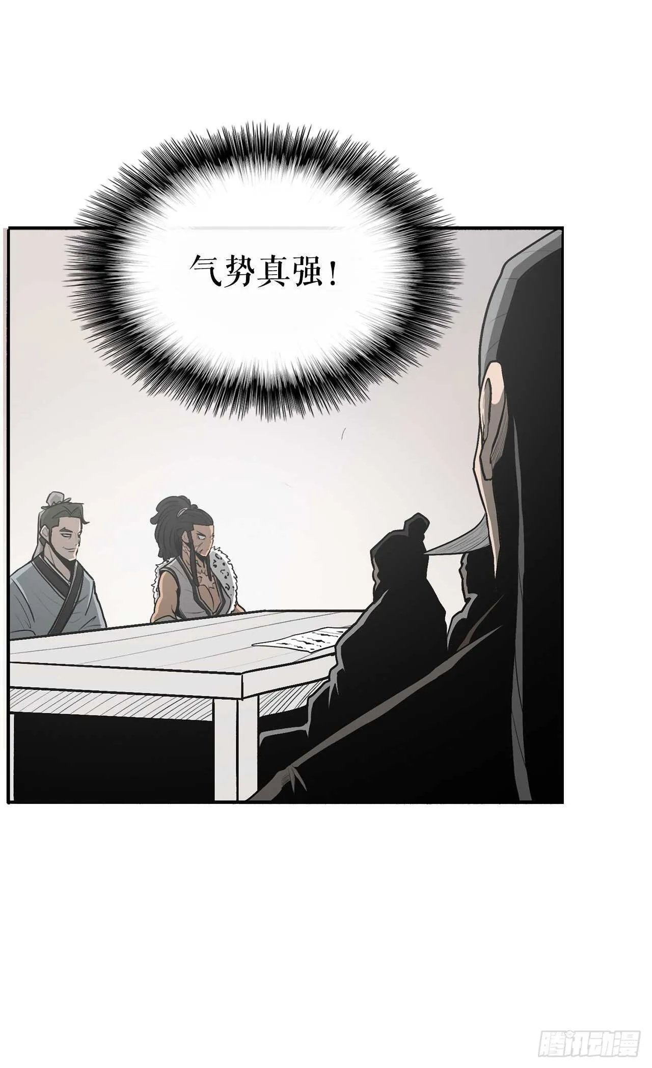 19.铁骑堂 第54页