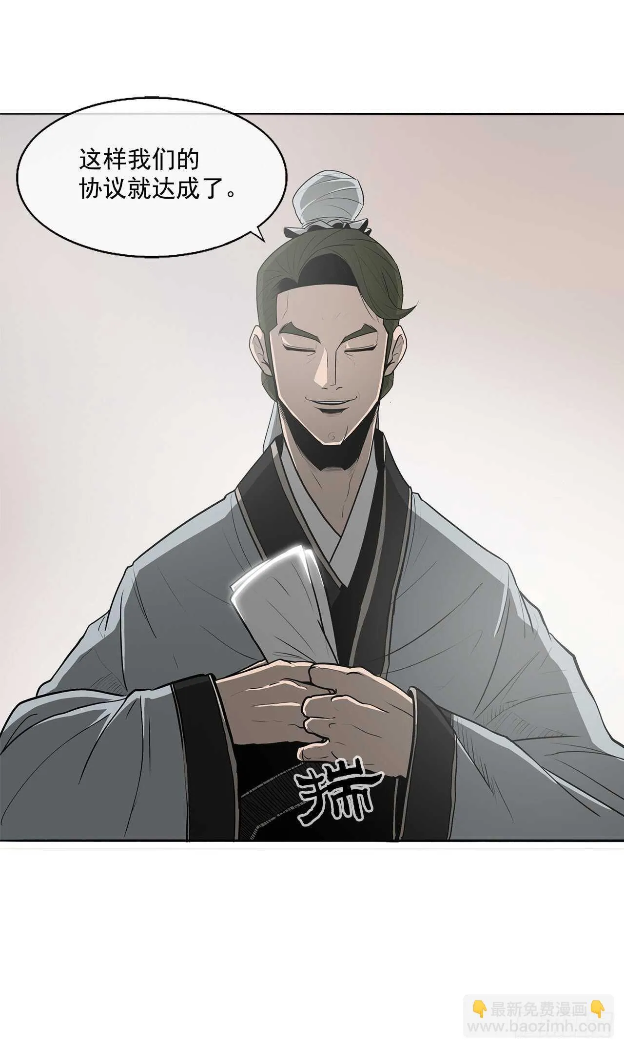 19.铁骑堂 第57页