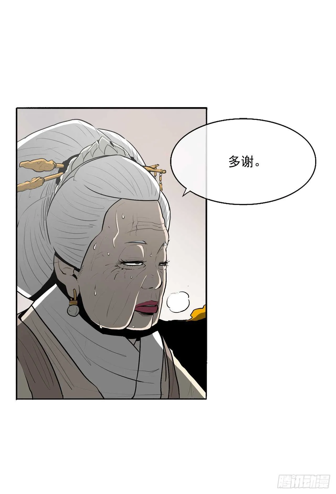 19.铁骑堂 第60页