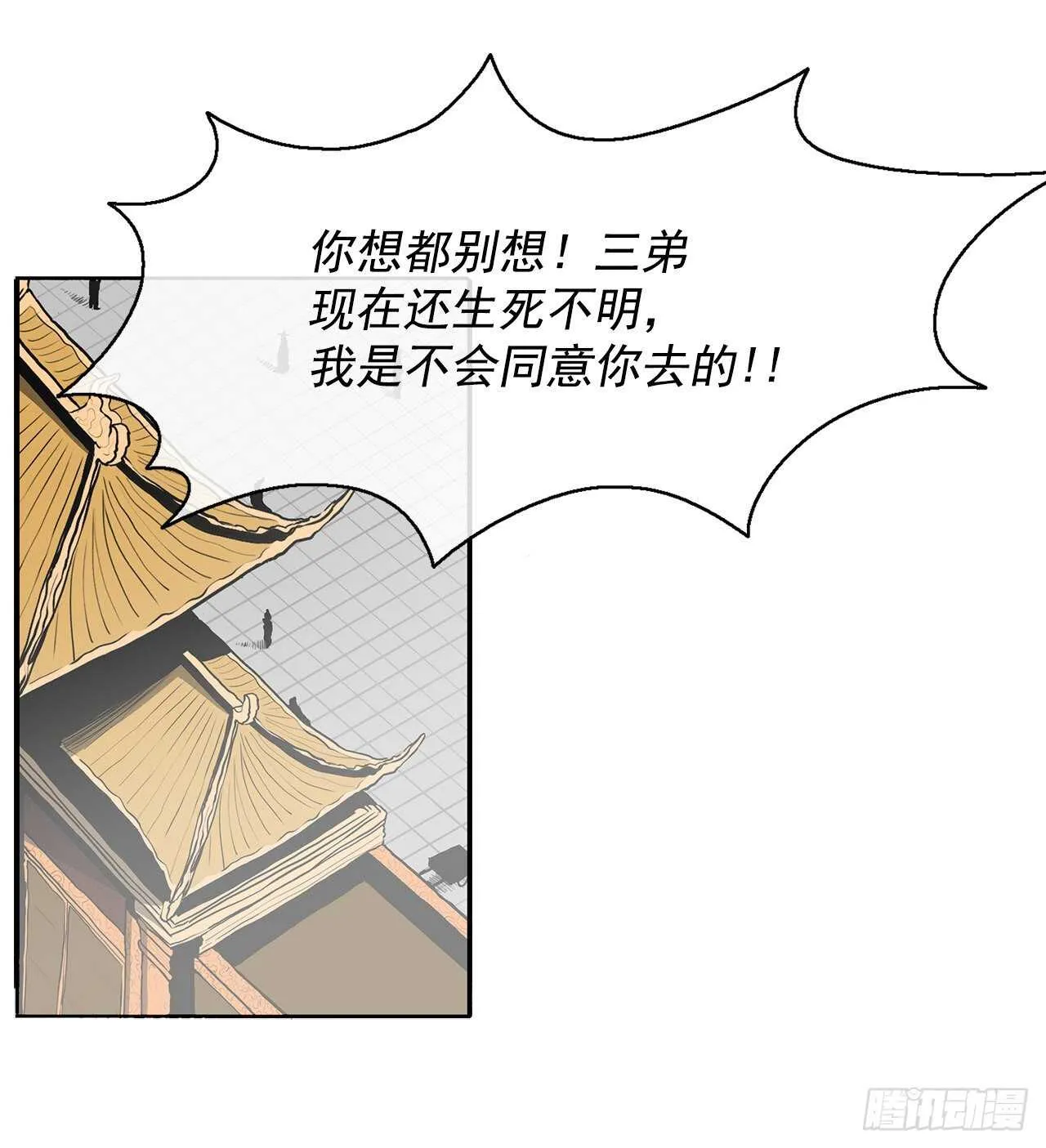 19.铁骑堂 第73页