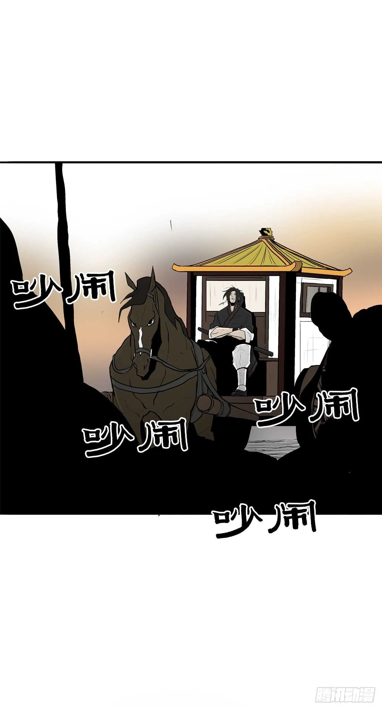 19.铁骑堂 第78页