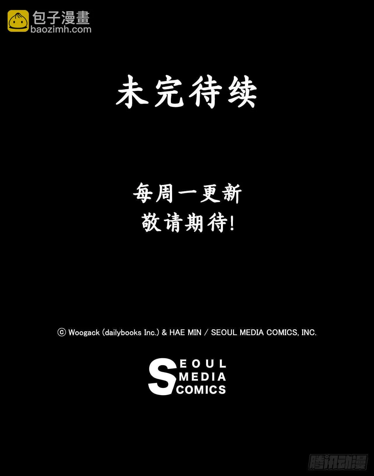 19.铁骑堂 第80页