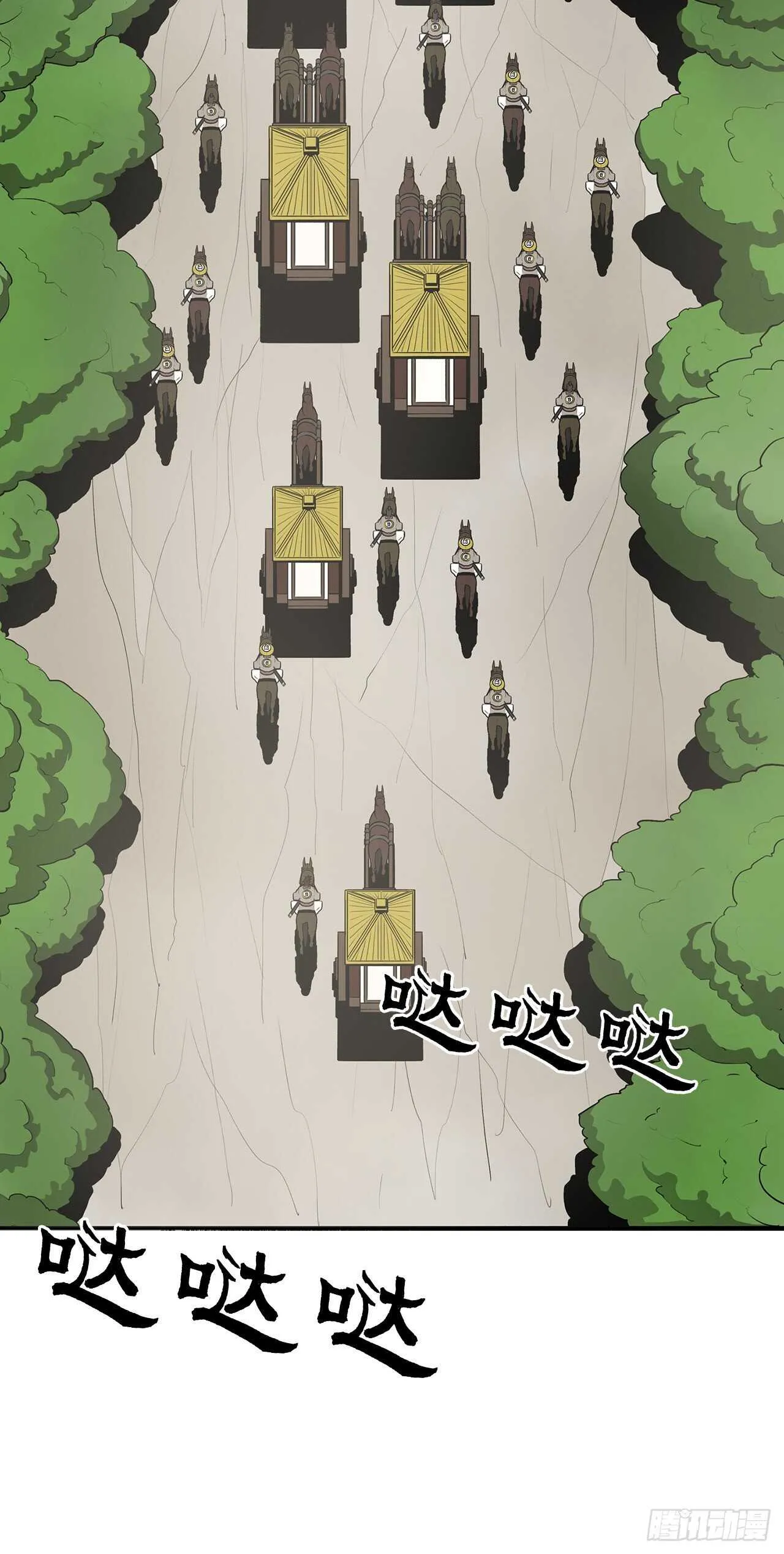 20.南州之行 第2页