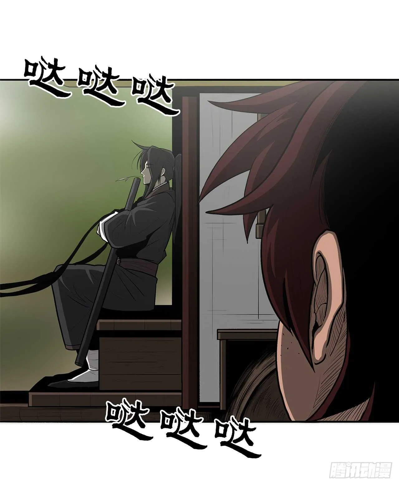 20.南州之行 第5页