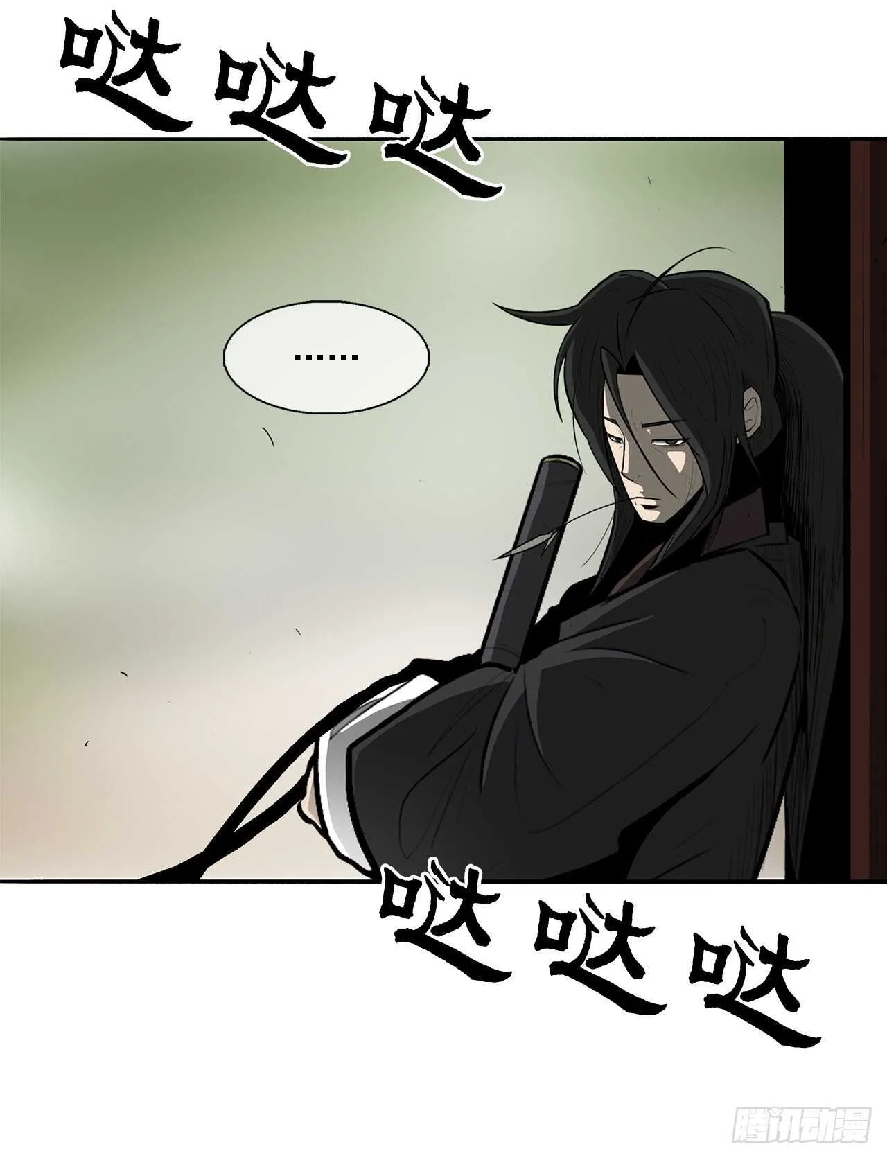 20.南州之行 第13页