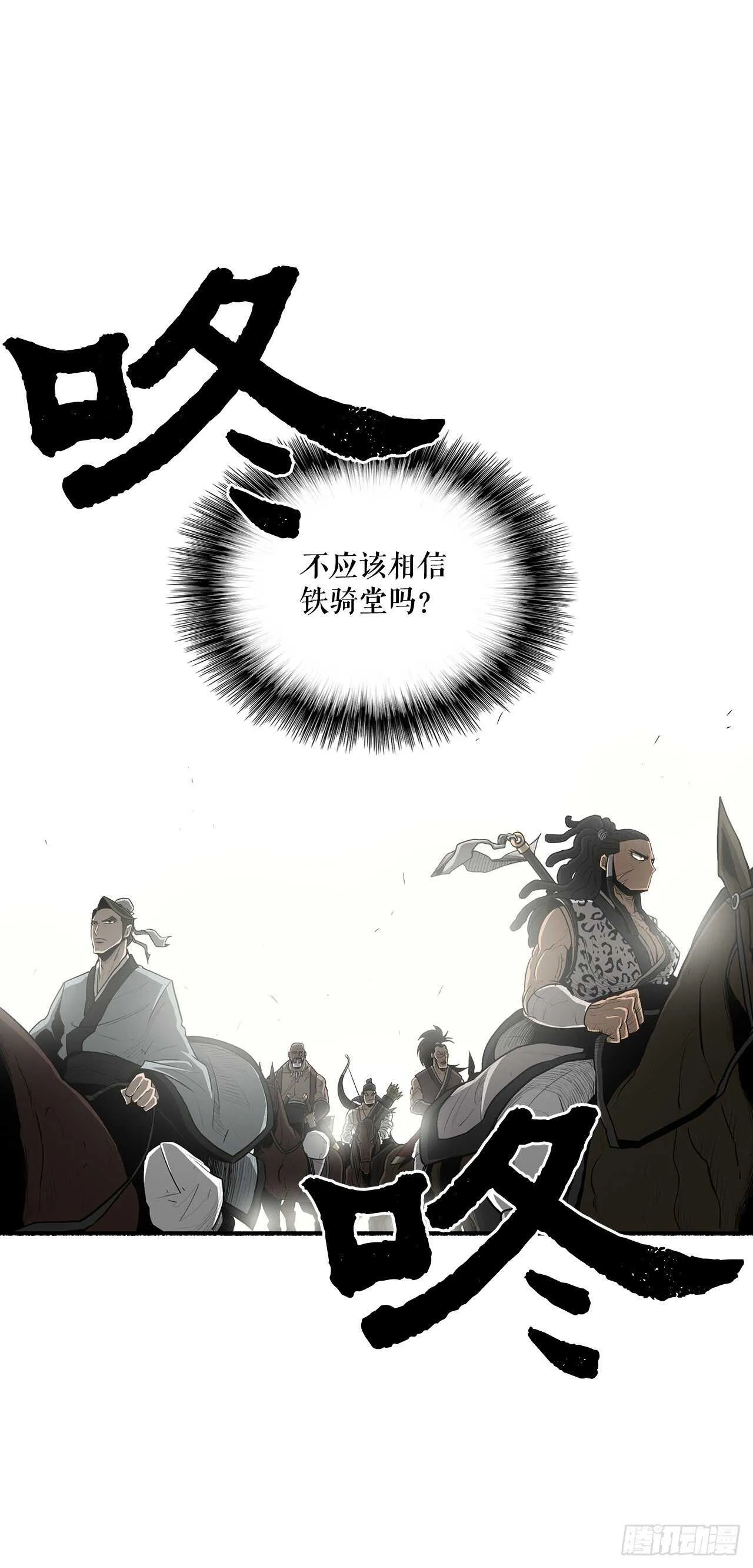 20.南州之行 第17页