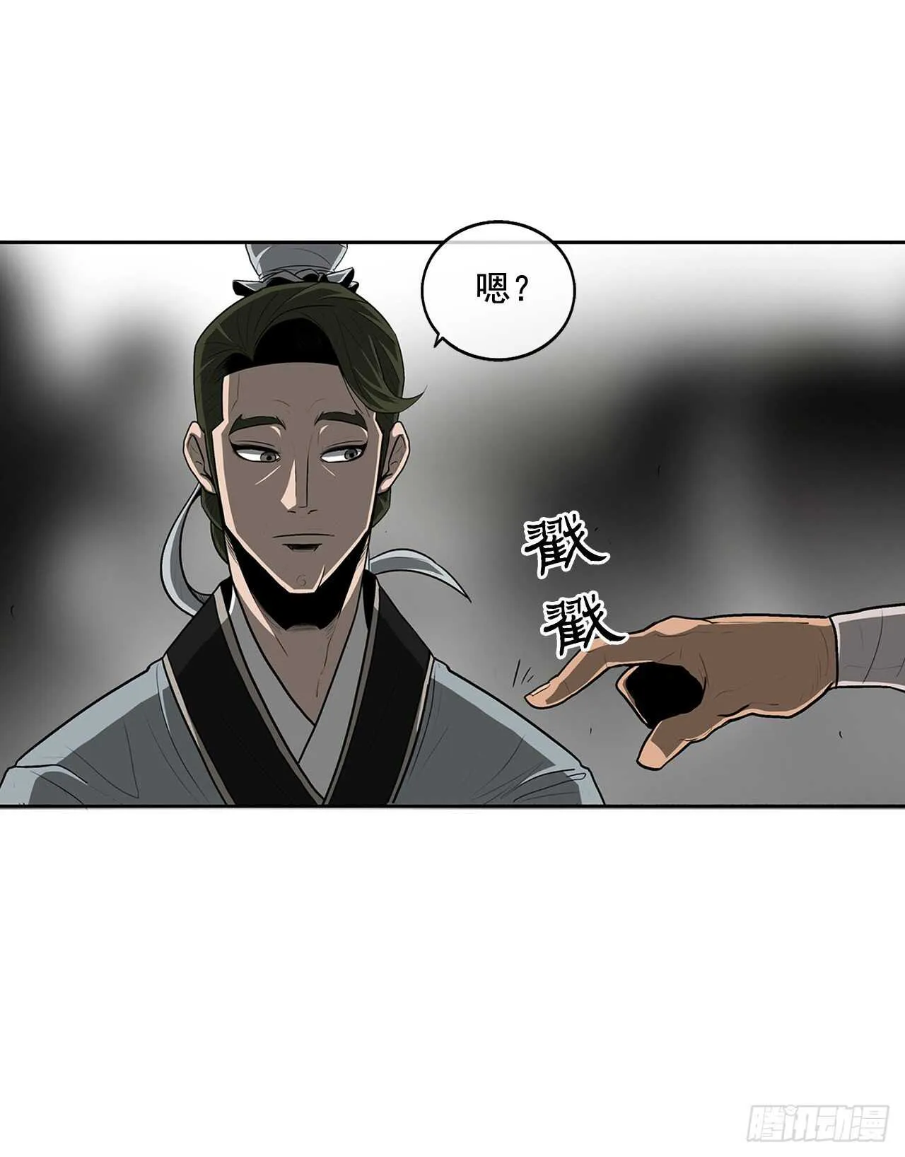 20.南州之行 第18页