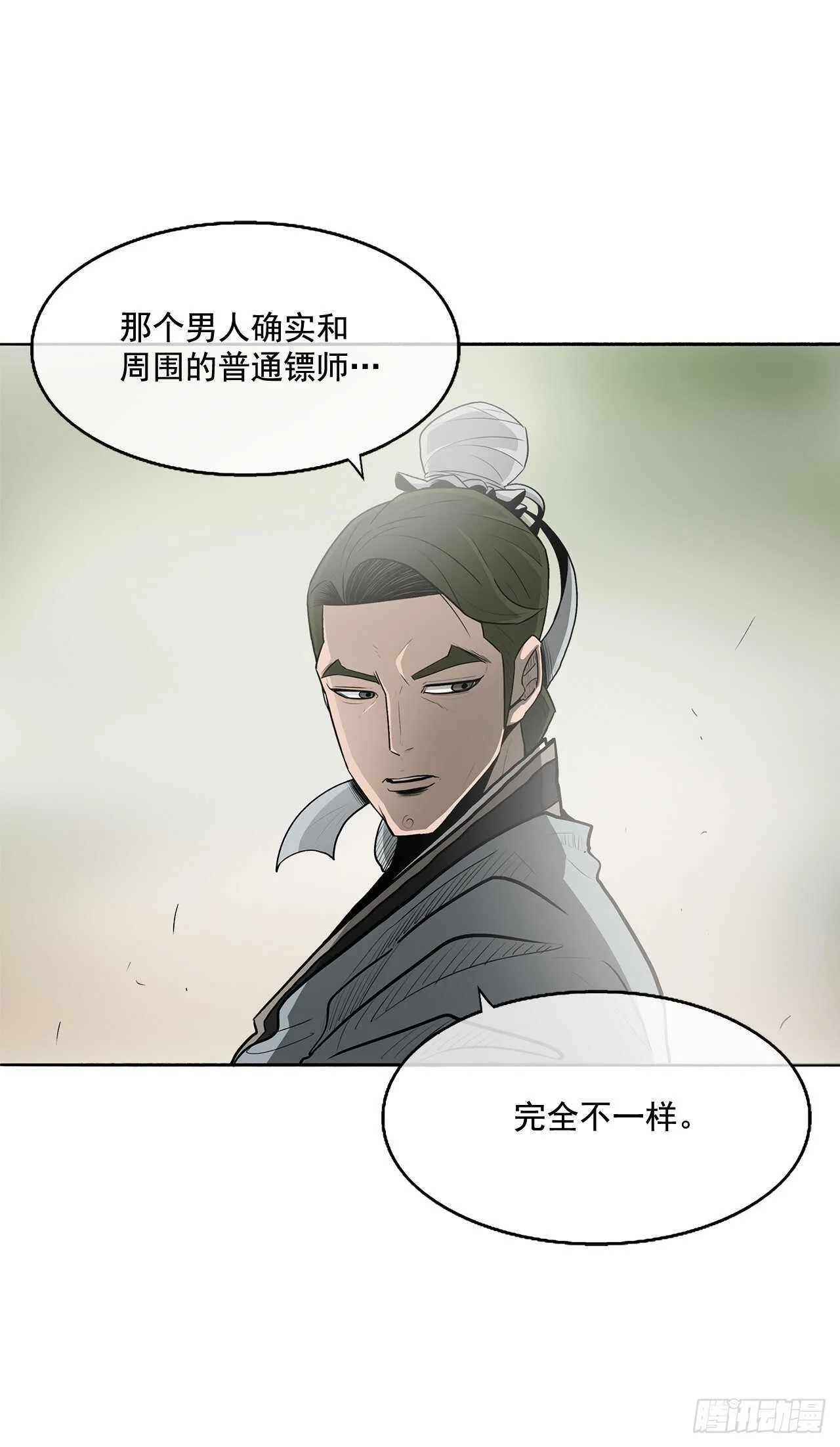 20.南州之行 第20页