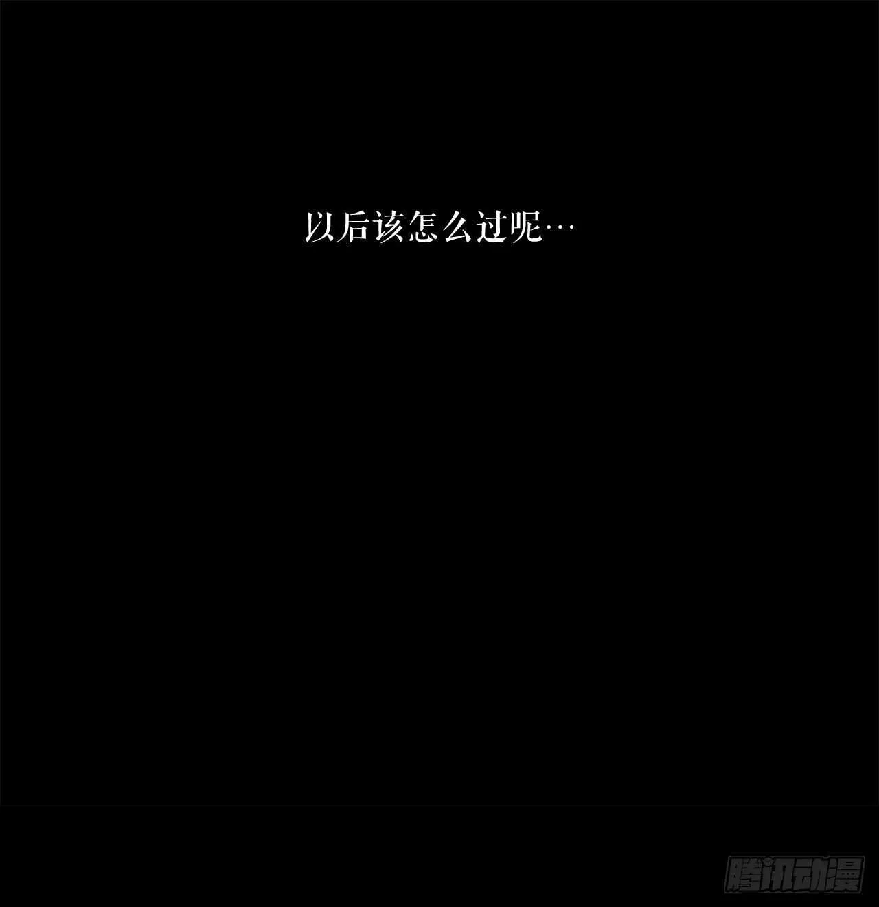20.南州之行 第24页