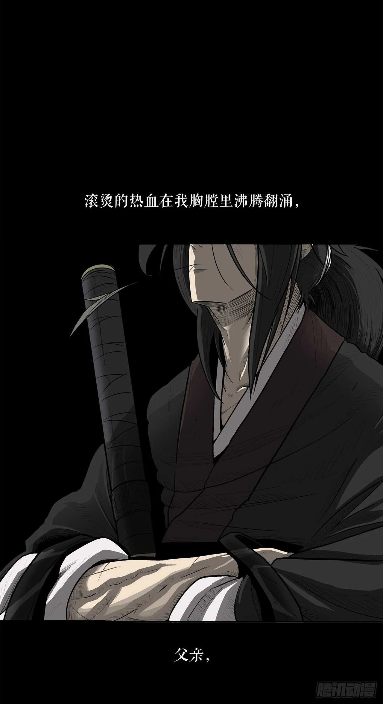 20.南州之行 第30页
