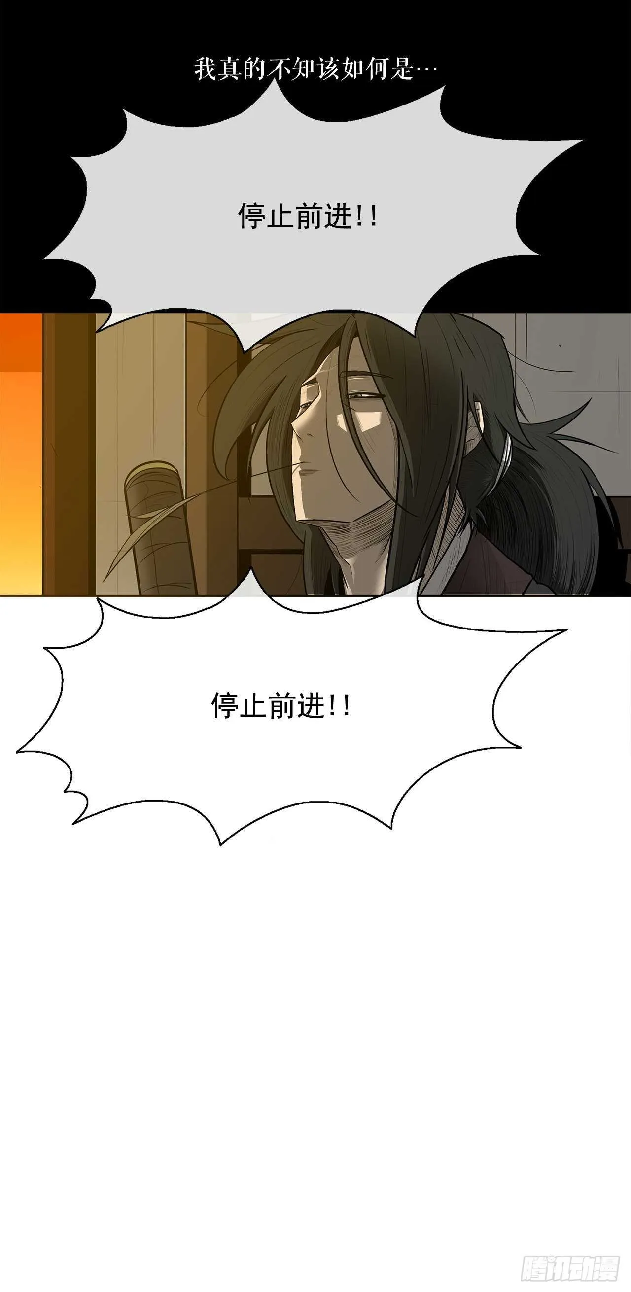 20.南州之行 第31页