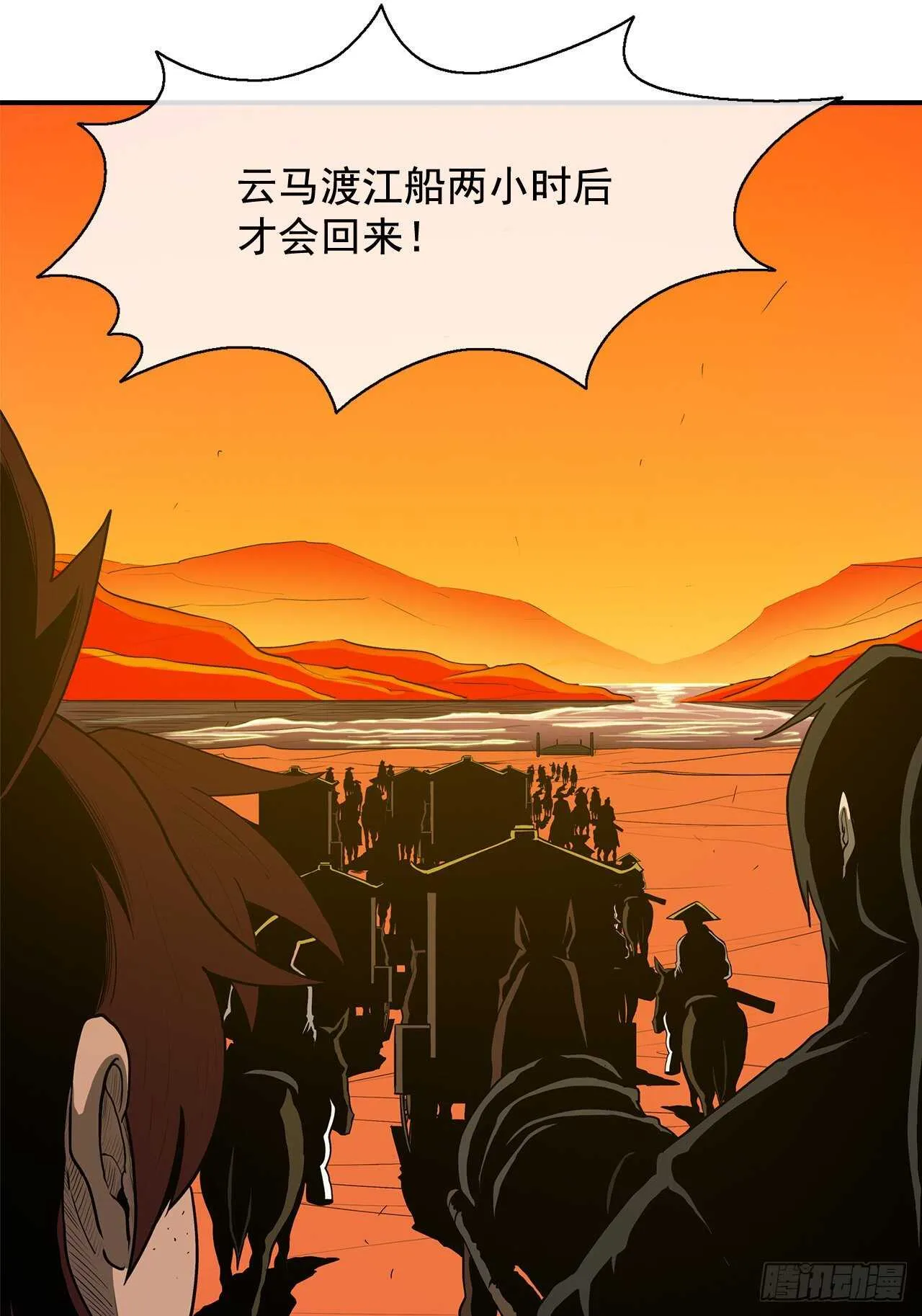 20.南州之行 第32页