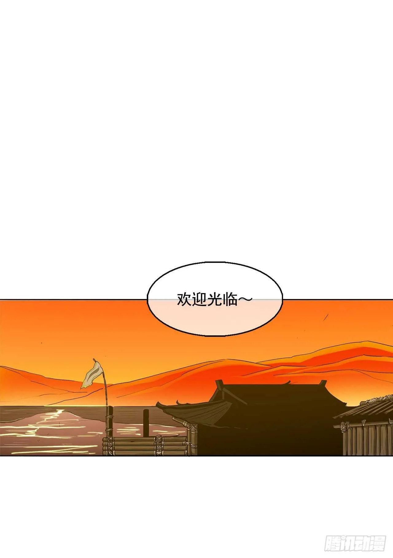 20.南州之行 第35页