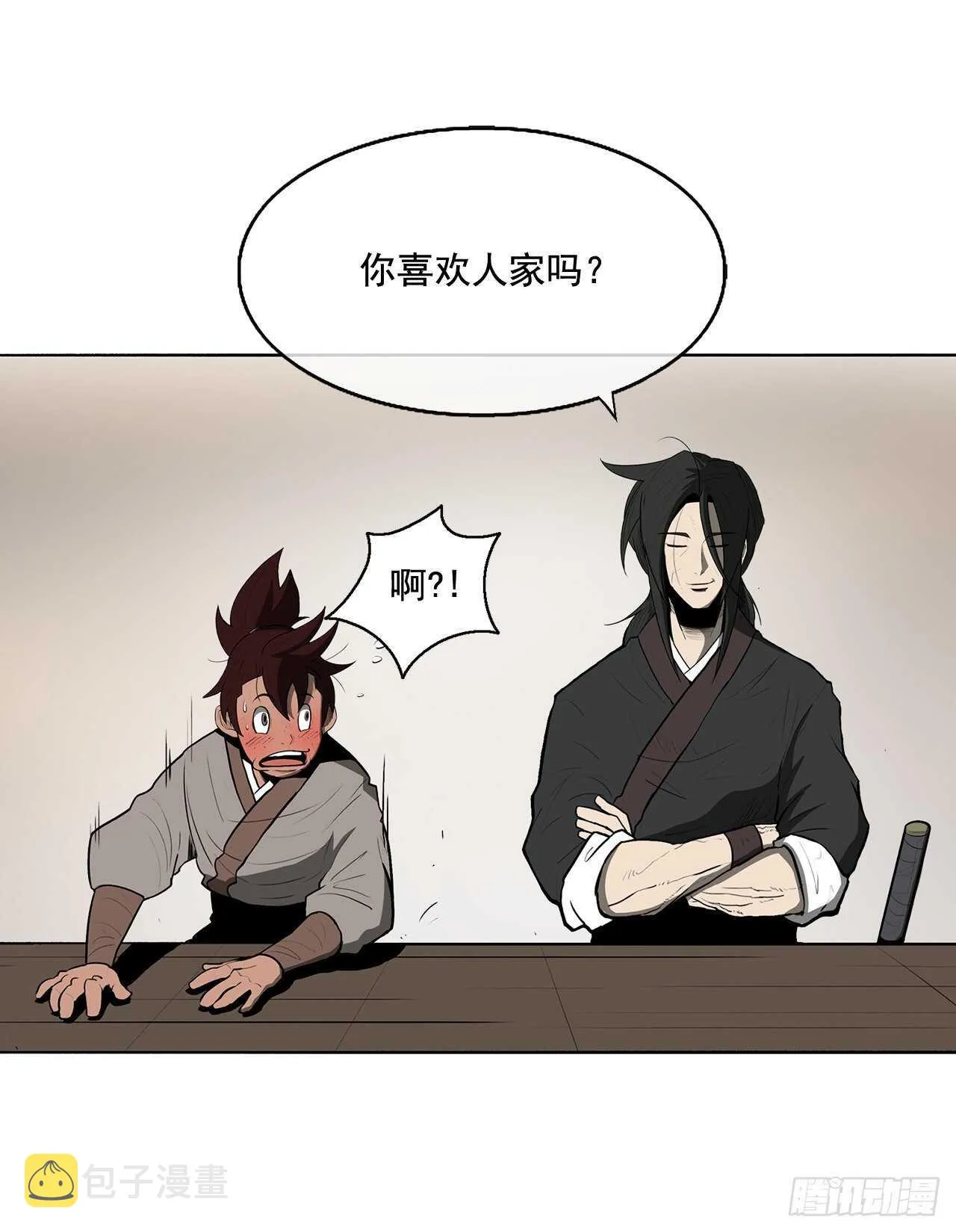 20.南州之行 第39页