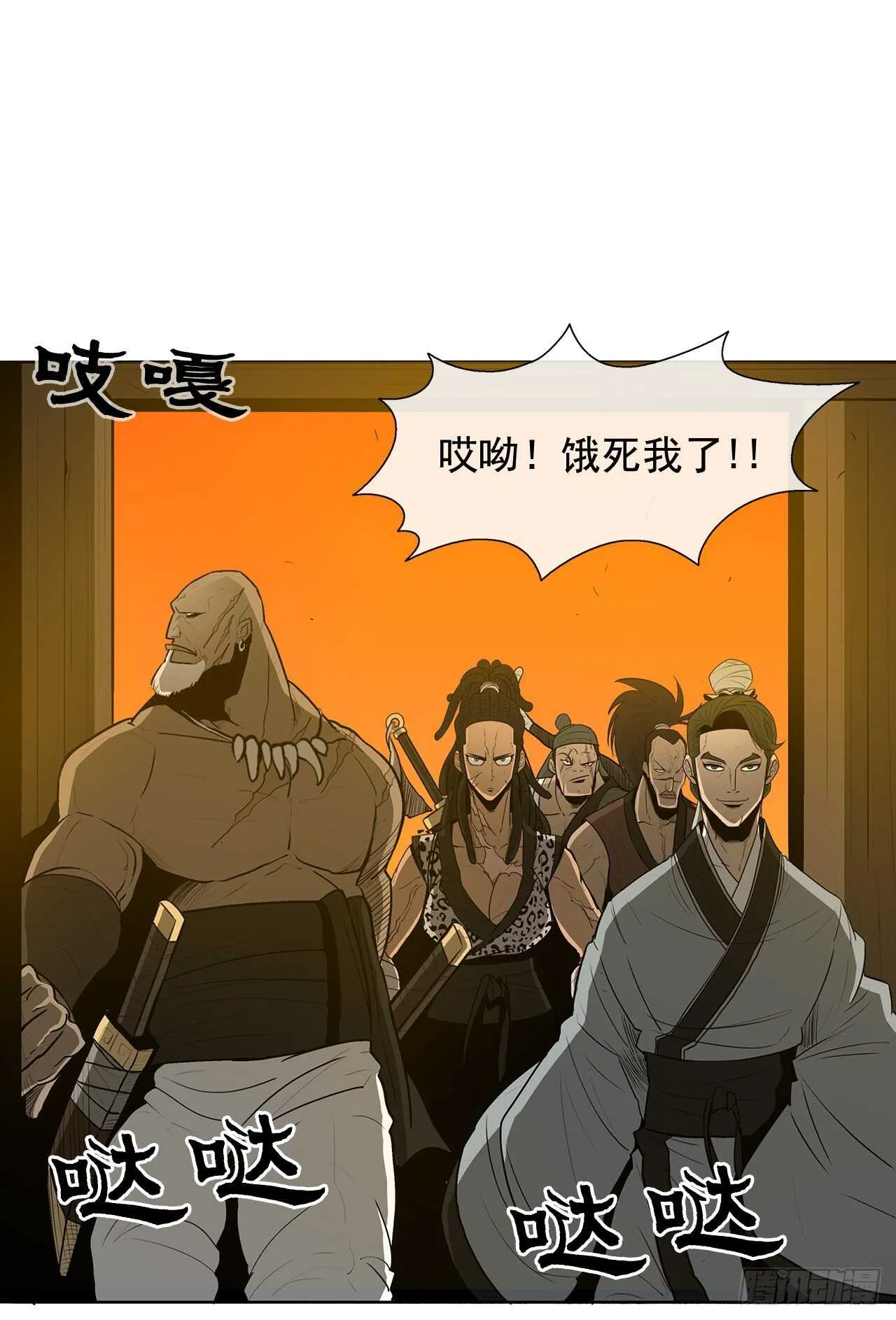 20.南州之行 第41页