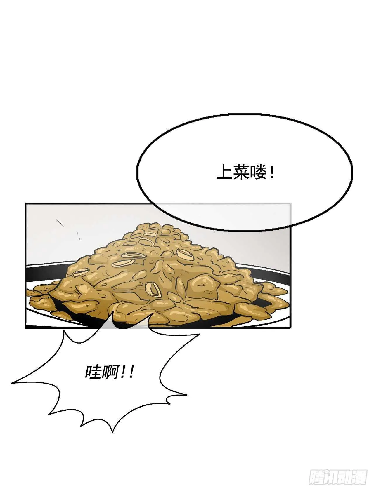 20.南州之行 第42页