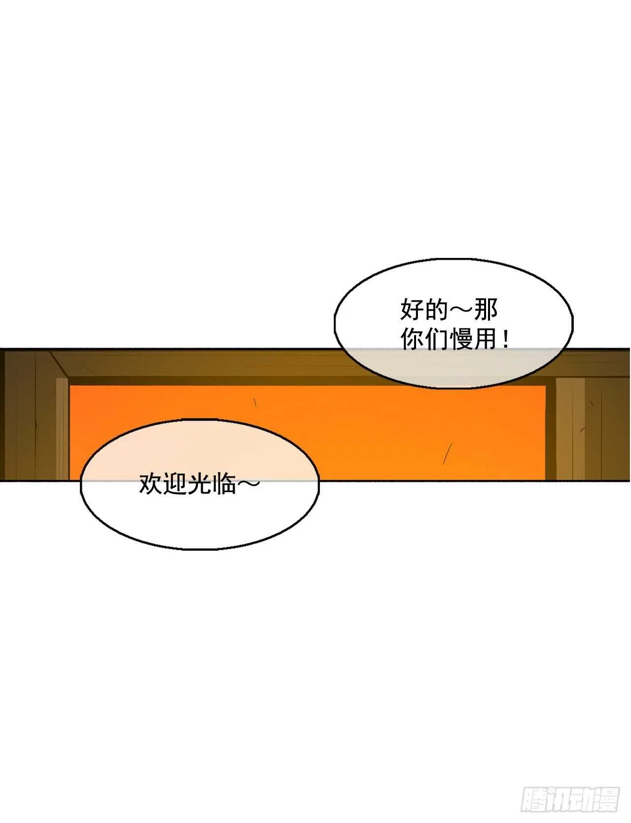 20.南州之行 第49页