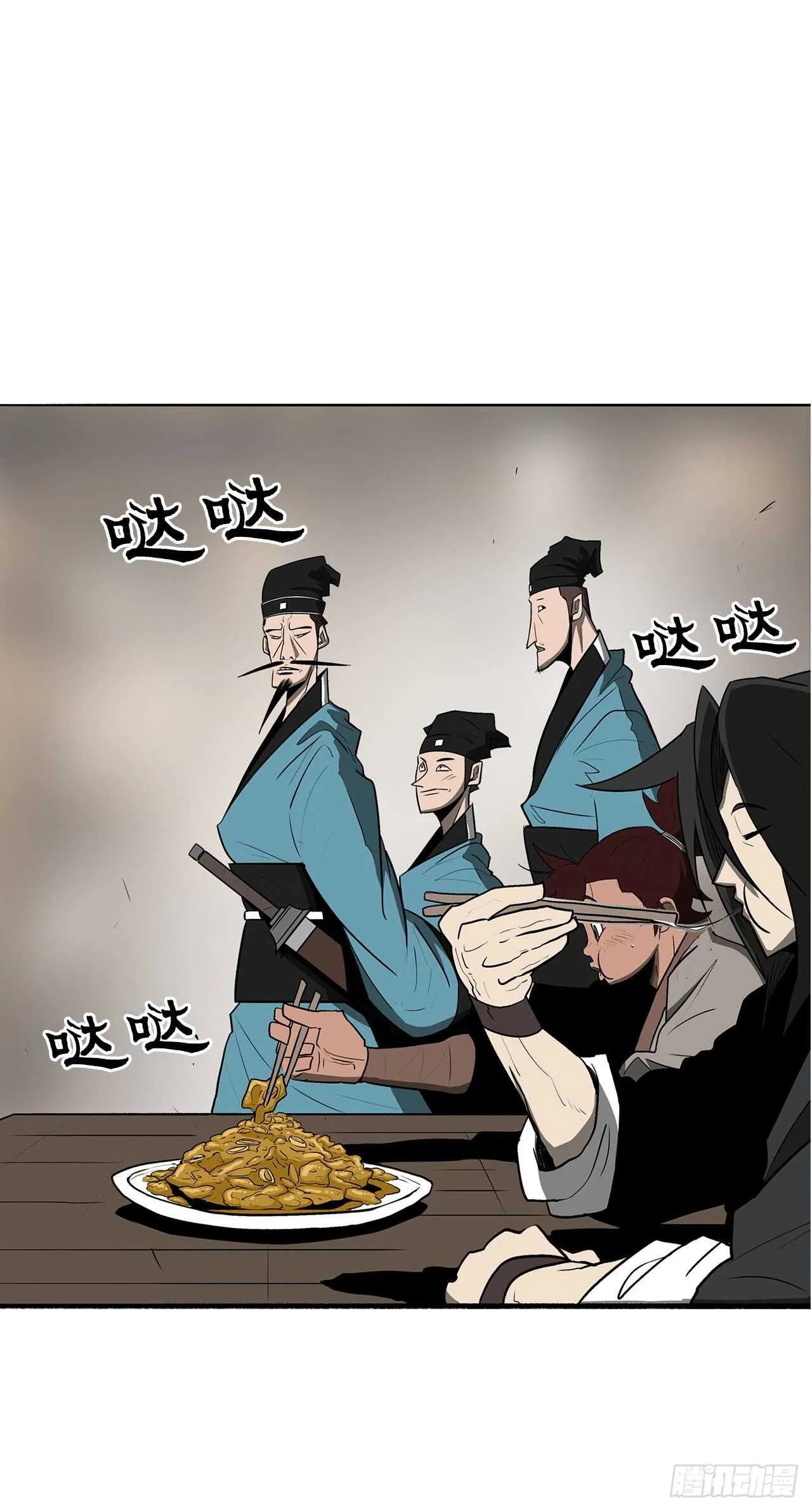 20.南州之行 第50页