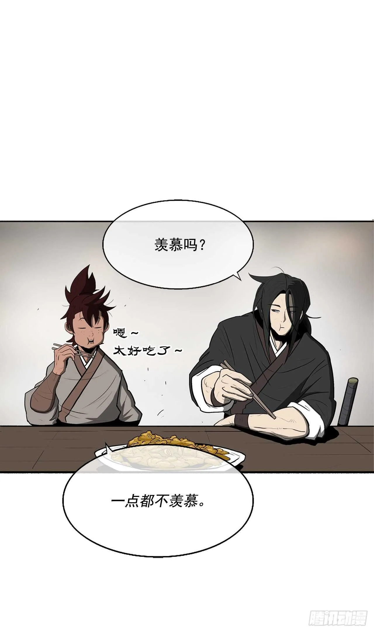 20.南州之行 第53页
