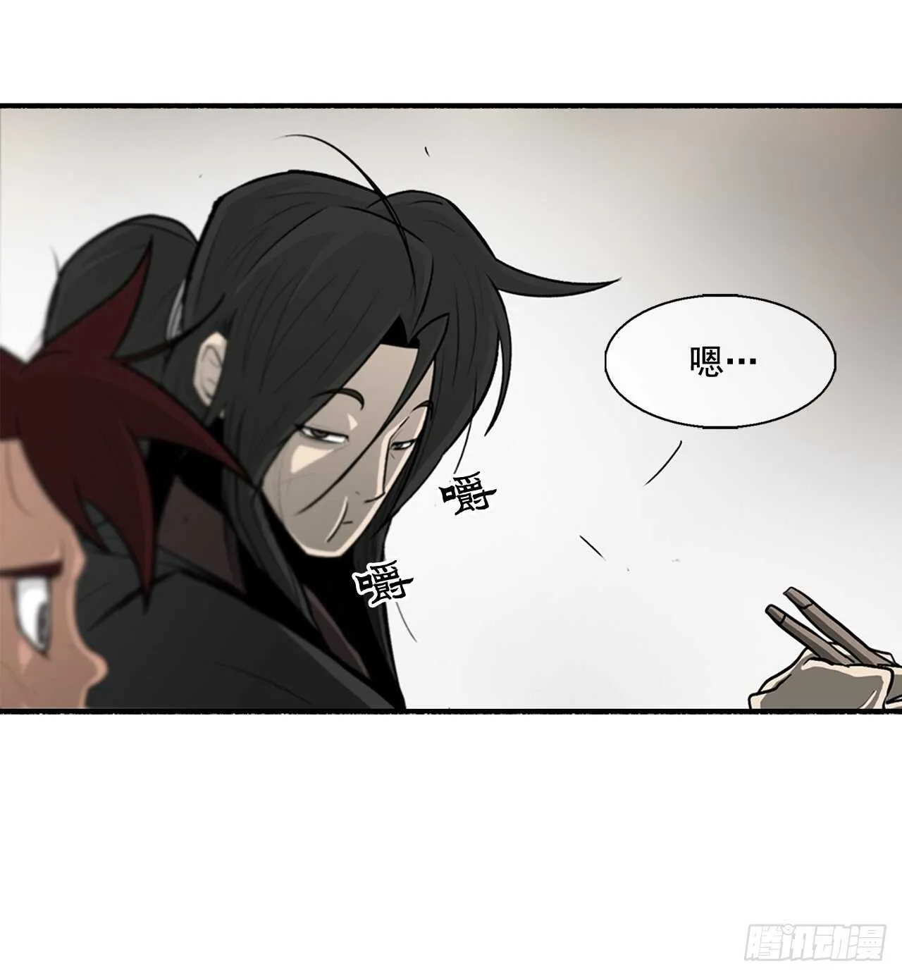 20.南州之行 第56页