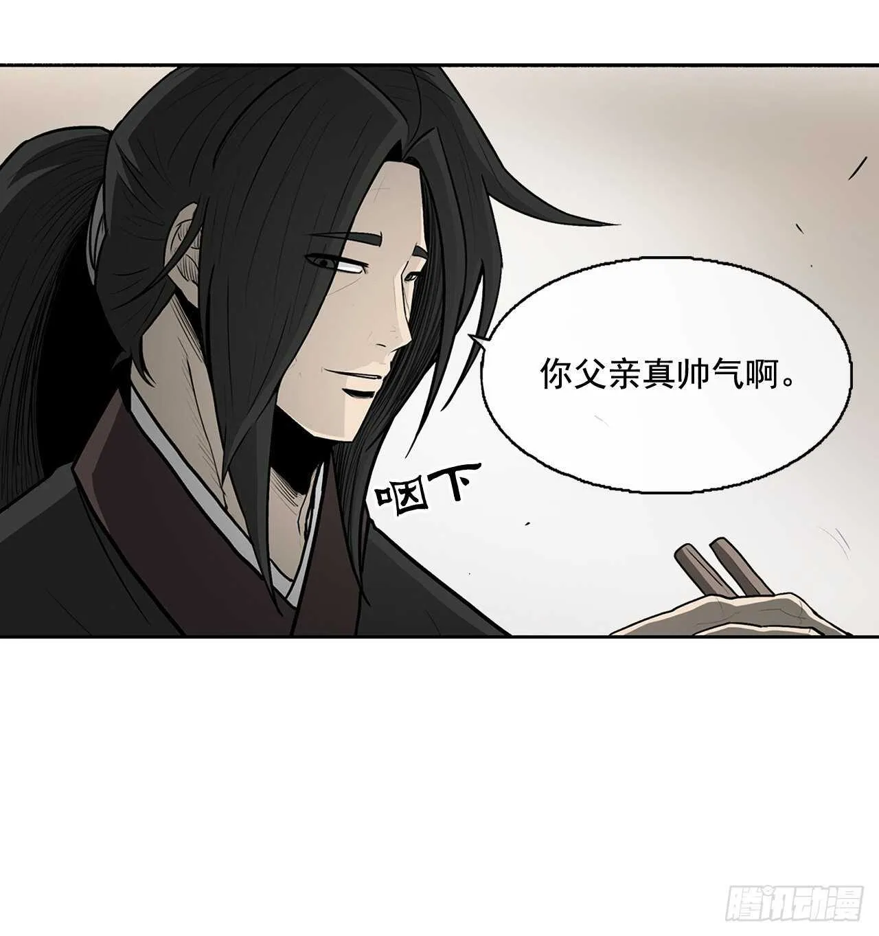 20.南州之行 第57页