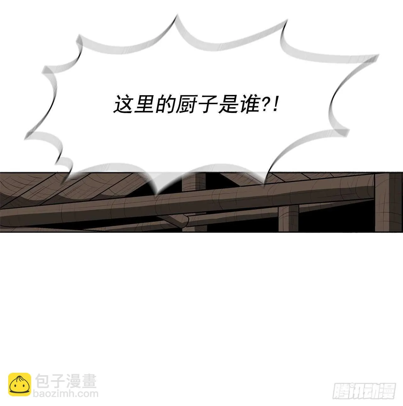 20.南州之行 第58页