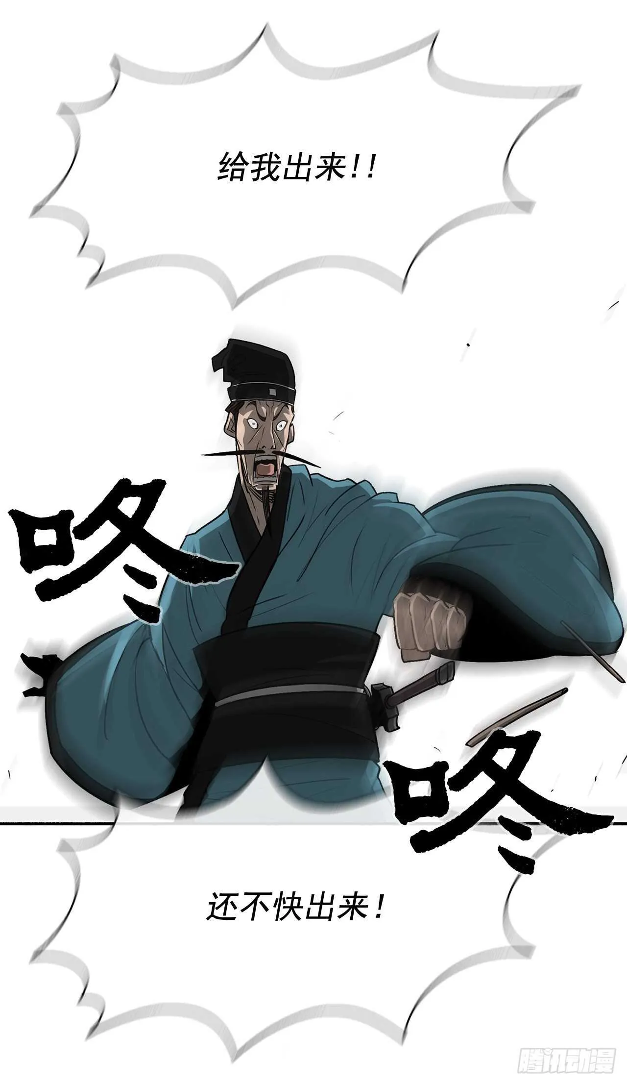 20.南州之行 第59页