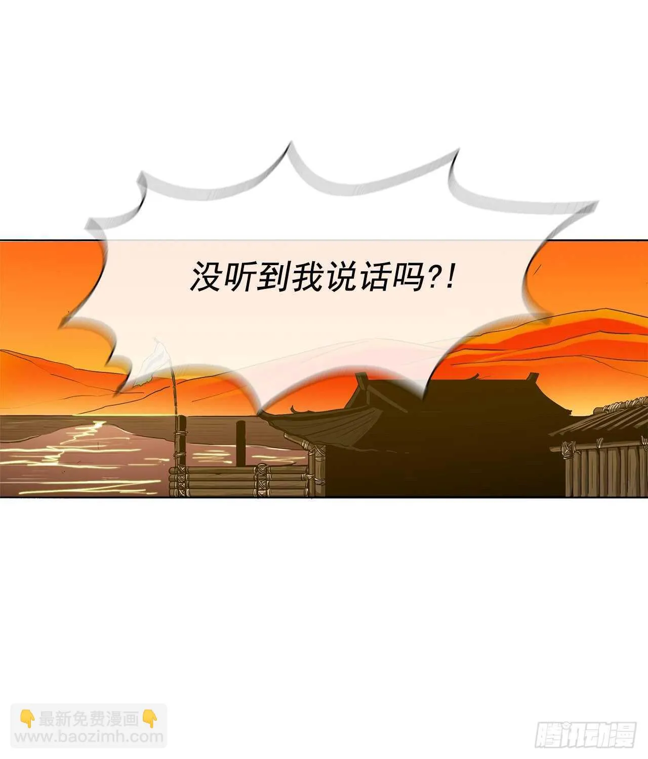 20.南州之行 第60页