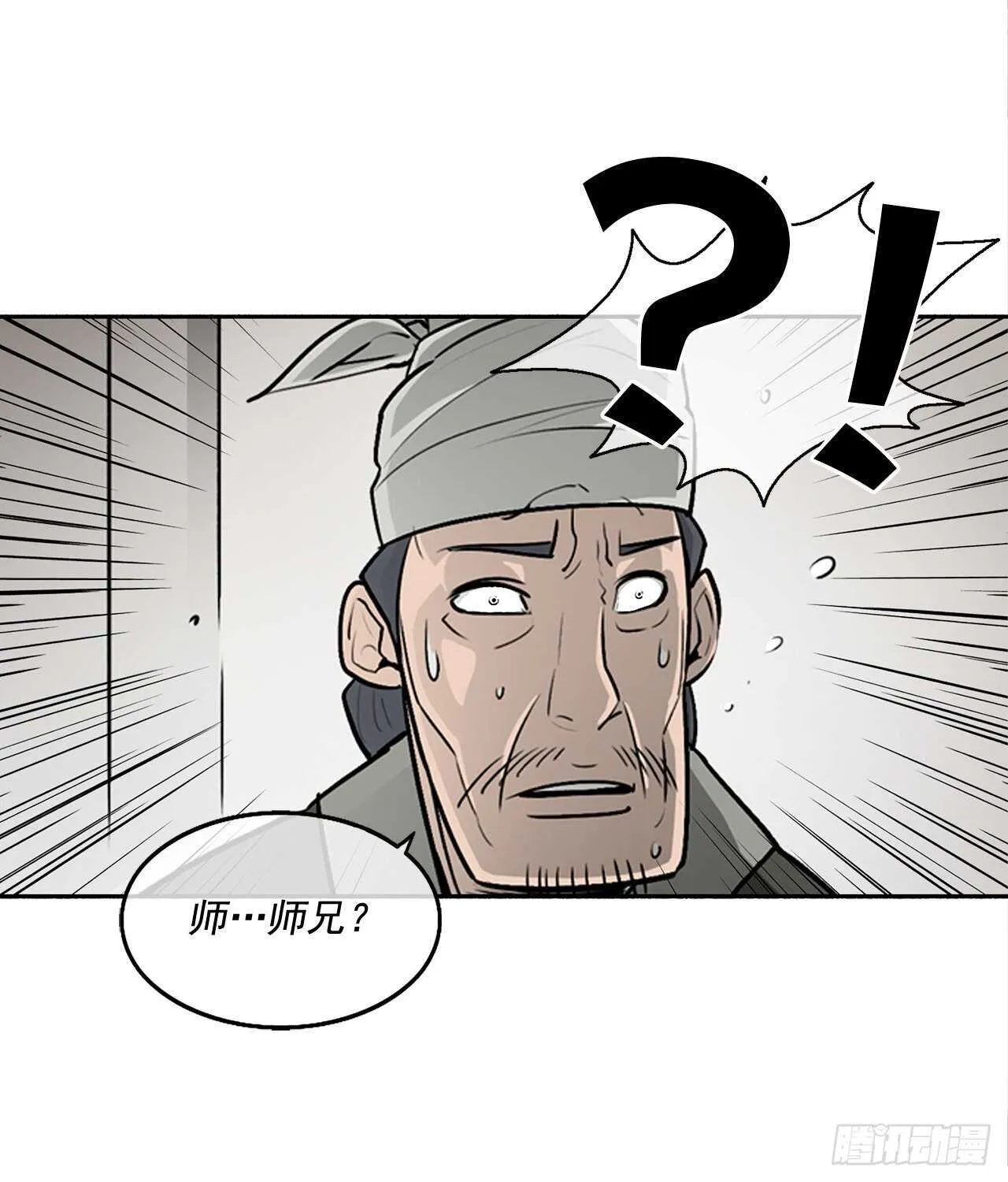 20.南州之行 第62页